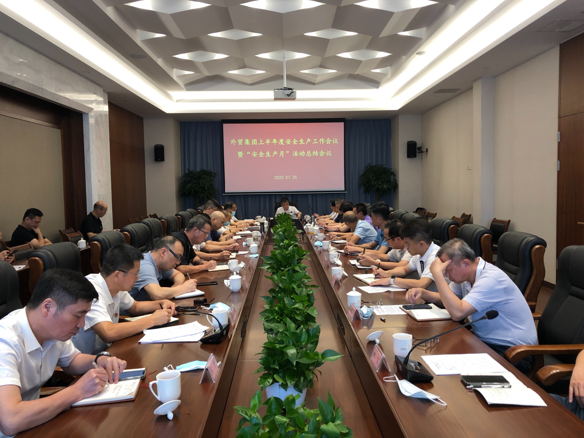 安全生產會議.jpg