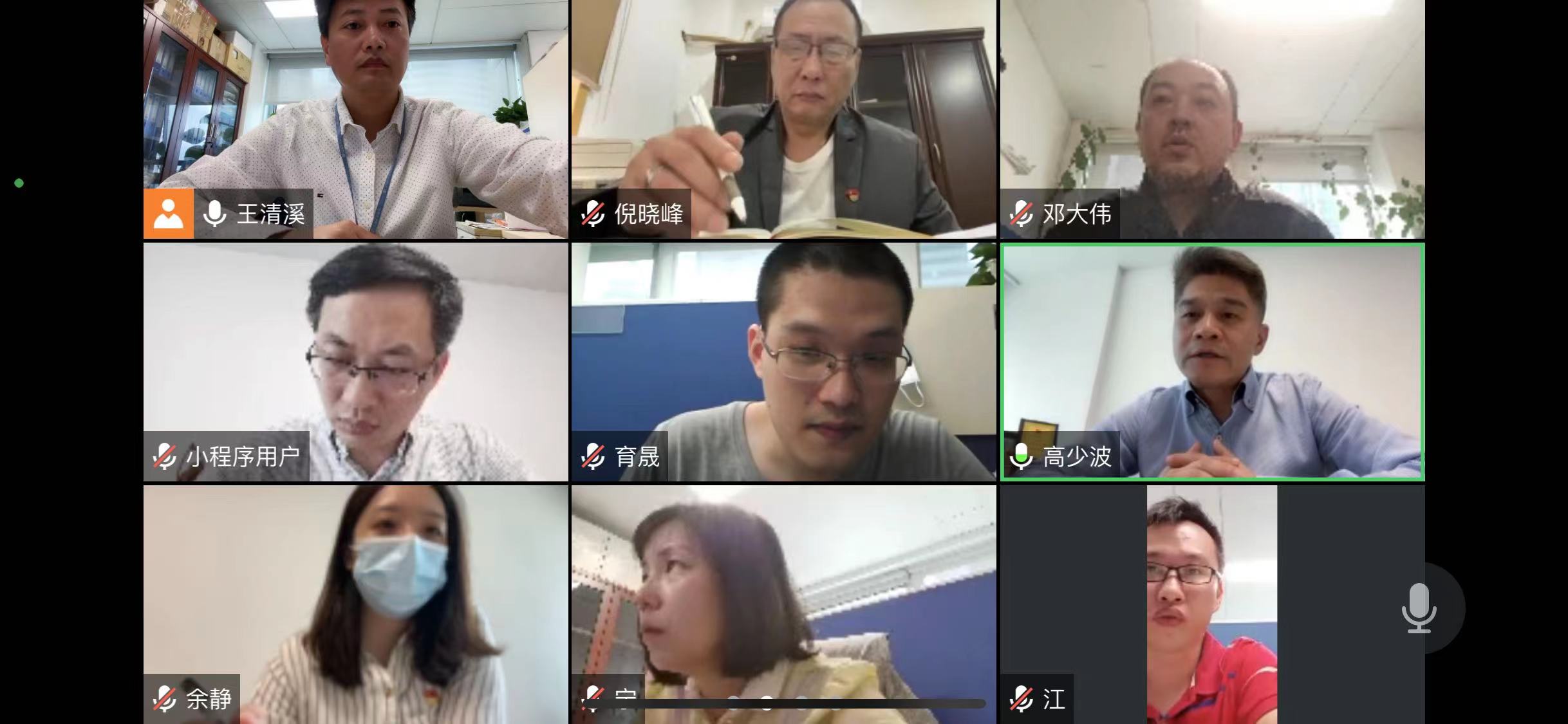 1668044399421220.jpg 華浩專題學習視頻會.jpg