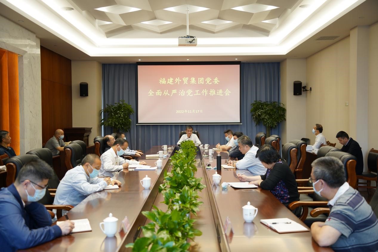 1668674935471793.jpg 從嚴治黨會議.jpg