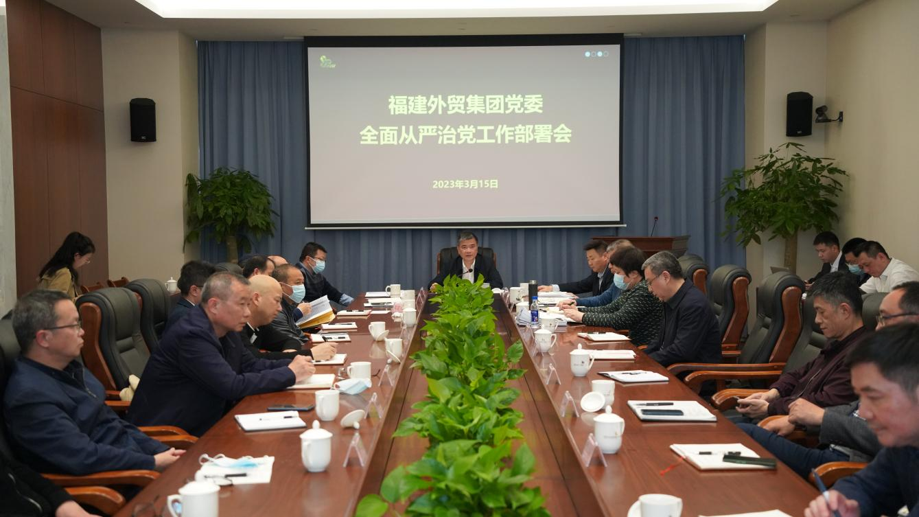 1678951375123125.png 2023從嚴治黨工作部署會.png