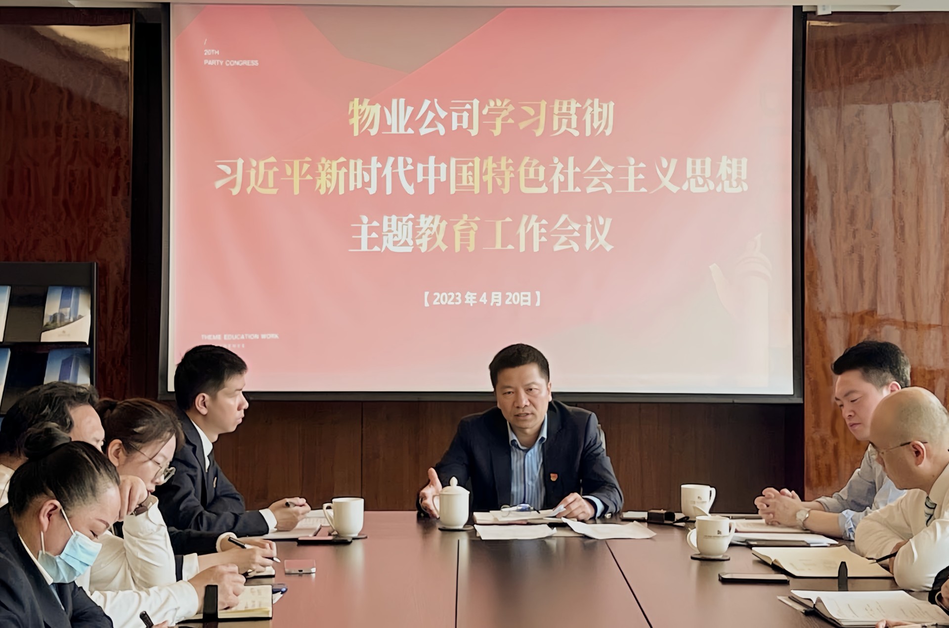 1682570486709065.jpg 物業(yè)主題教育工作會(huì)議.jpg