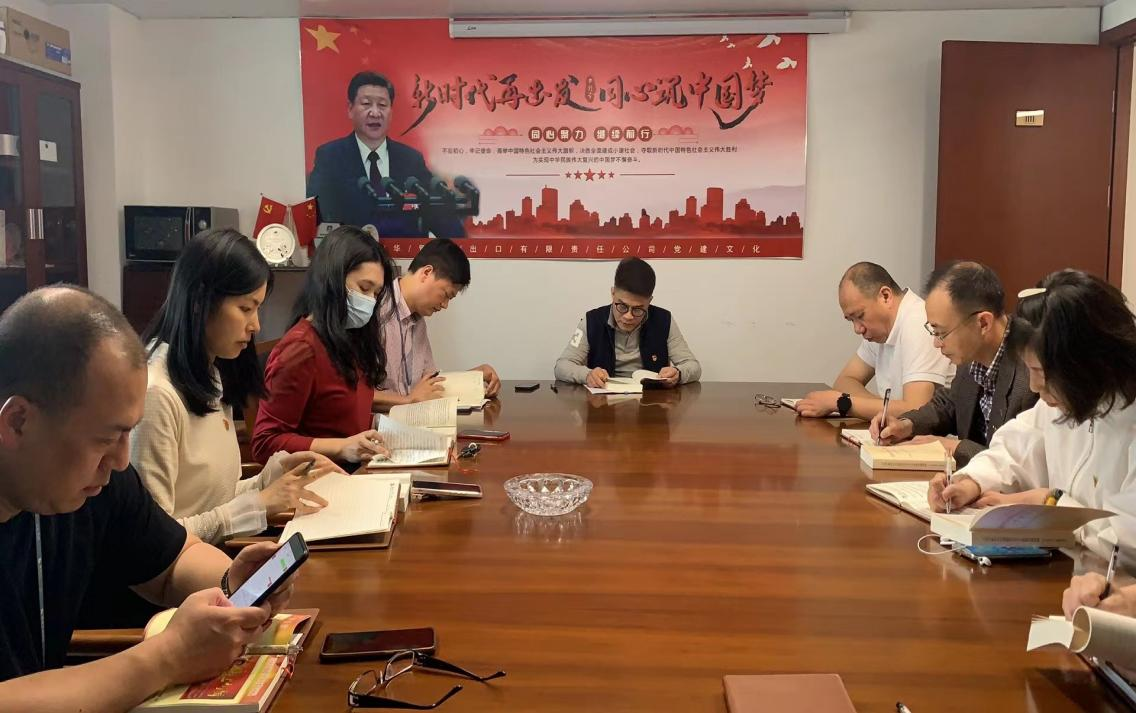 1683791544689817.png 華浩公司開展主題教育集體學習研討.png