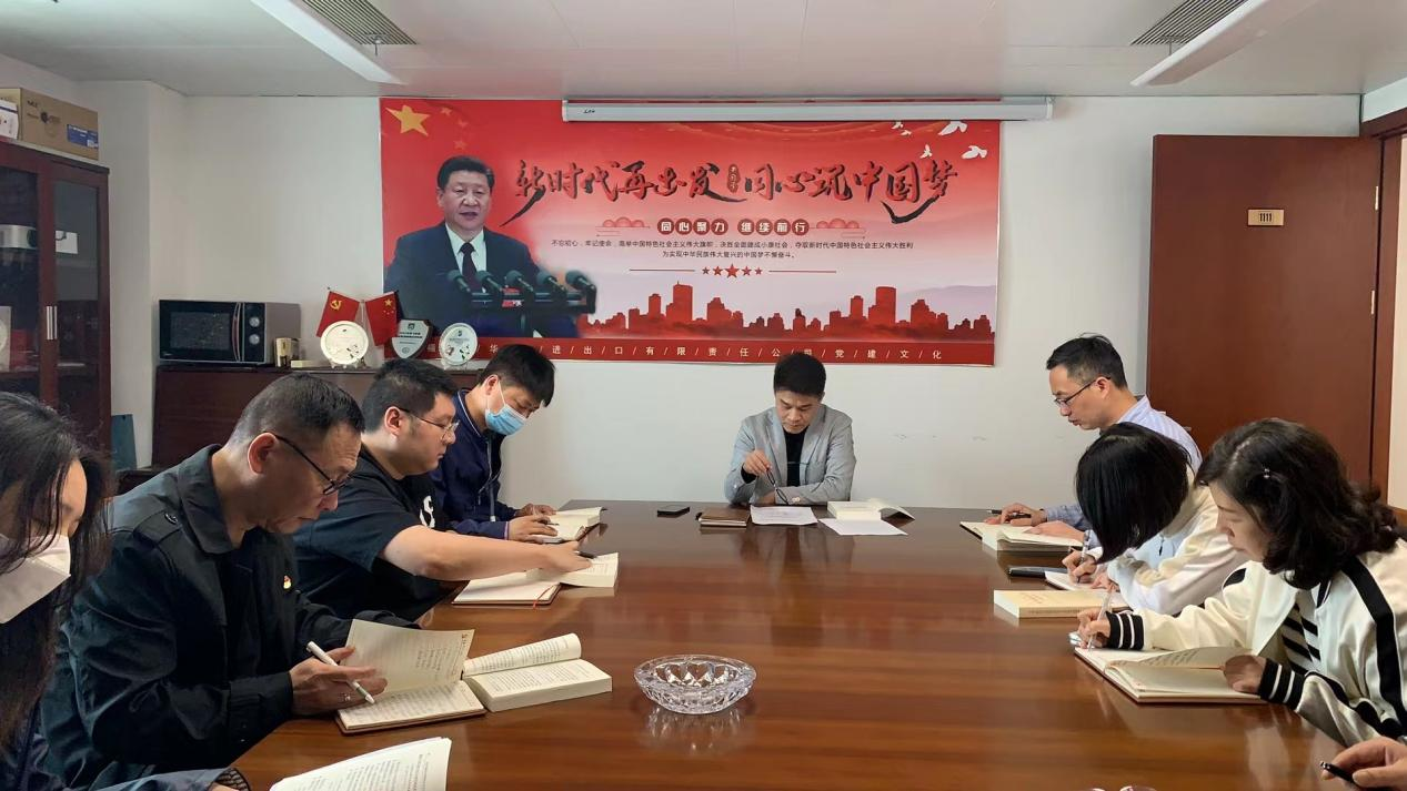 1684307427967581.png 華浩 主題教育黨課.png