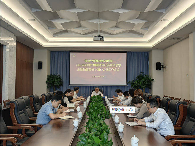 1684375931634000.png 主題教育第四次例會.png