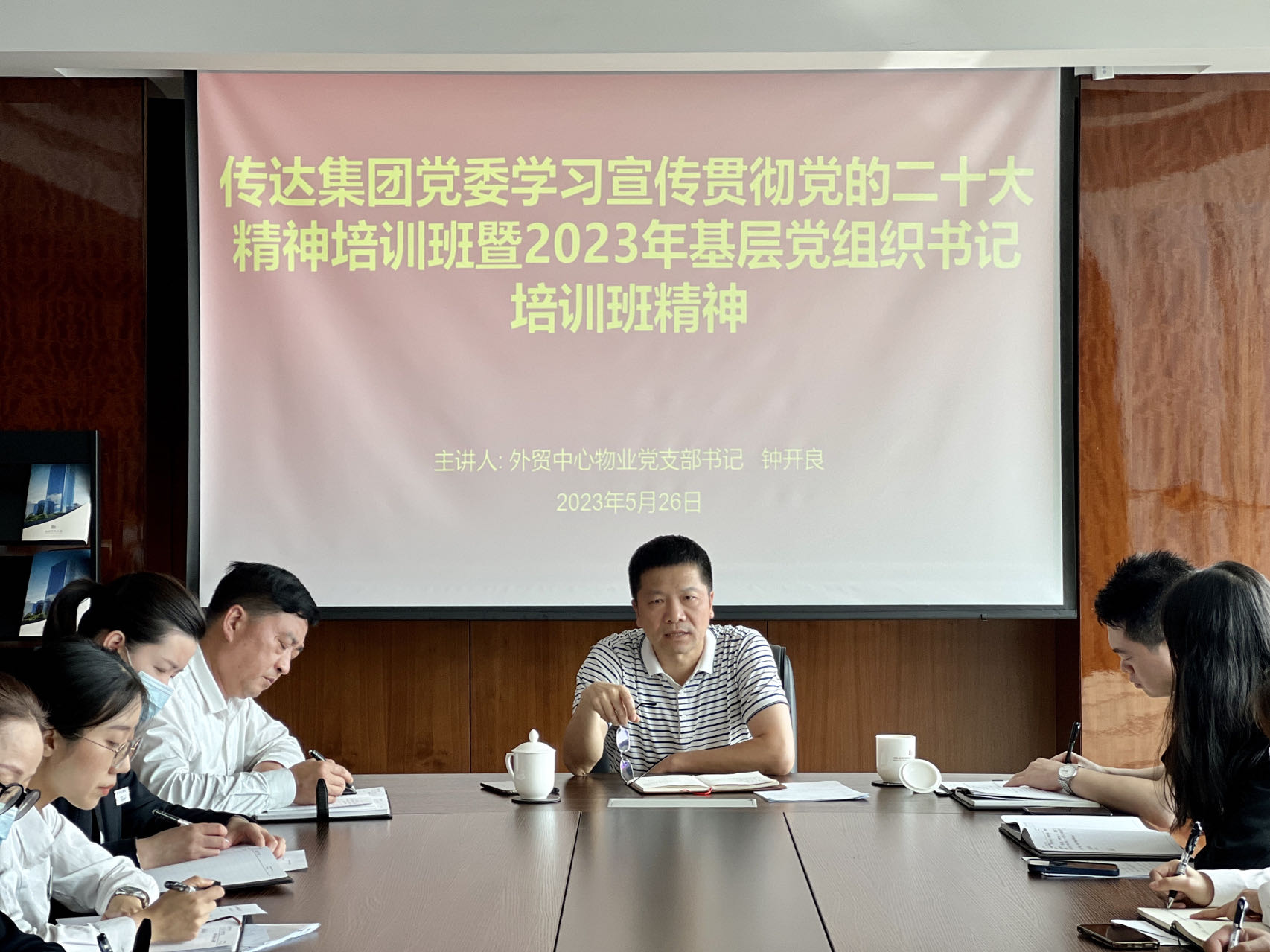 1685954680563391.jpg 物業(yè)傳達培訓班精神.jpg