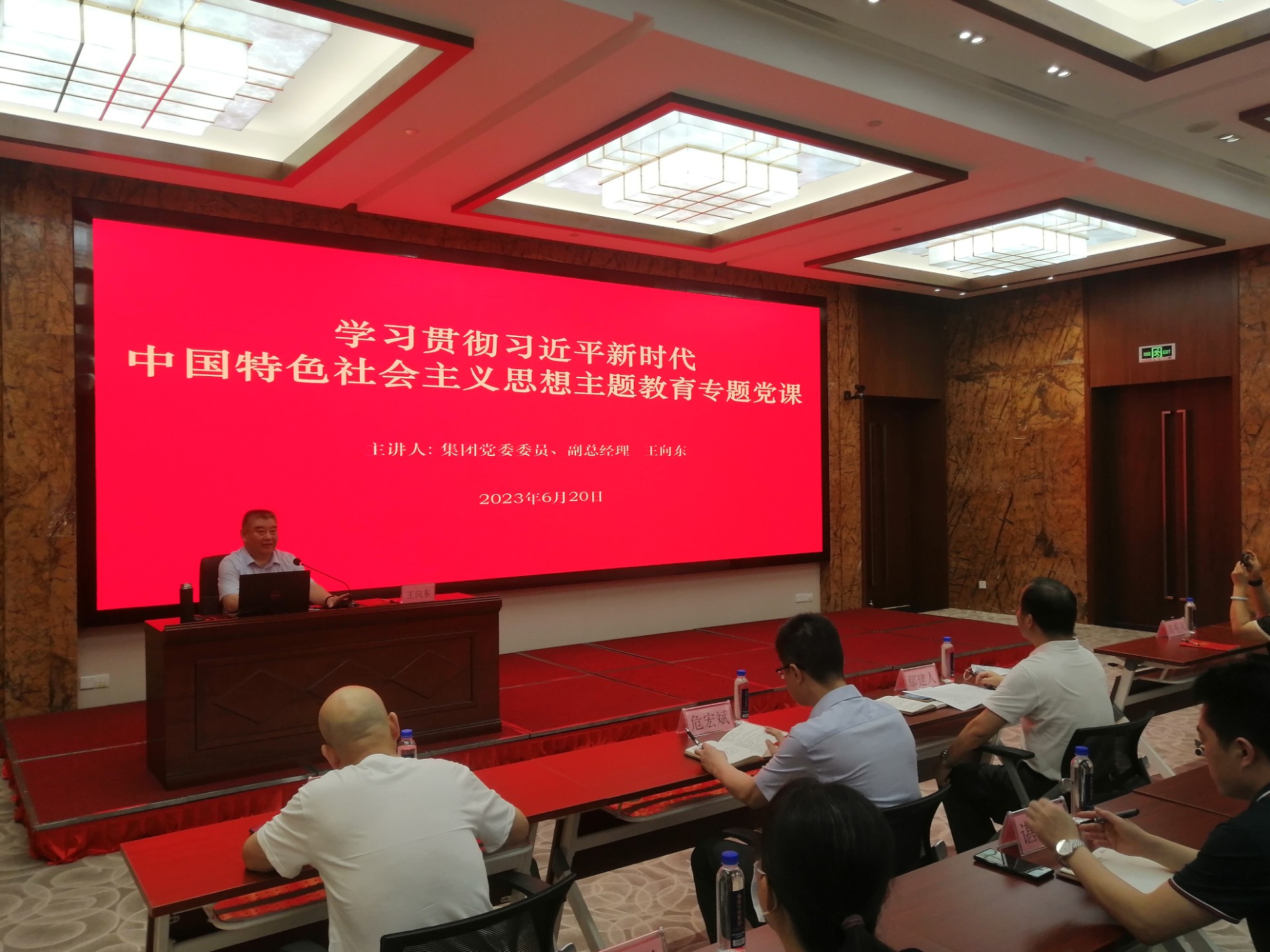 1687321215794795.jpg 王總黨課.jpg