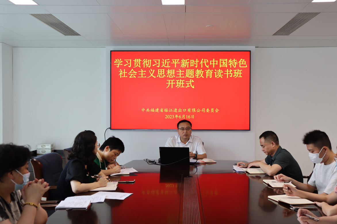 1687682659888054.png 榕江主題教育開班.png