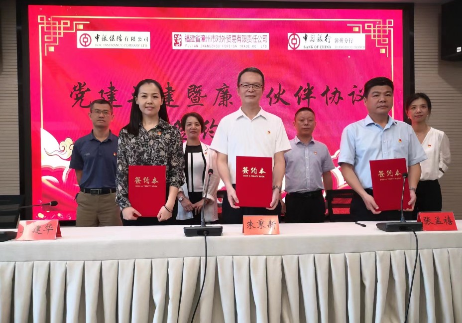 1687914185196916.jpg 漳州黨建共建1.jpg