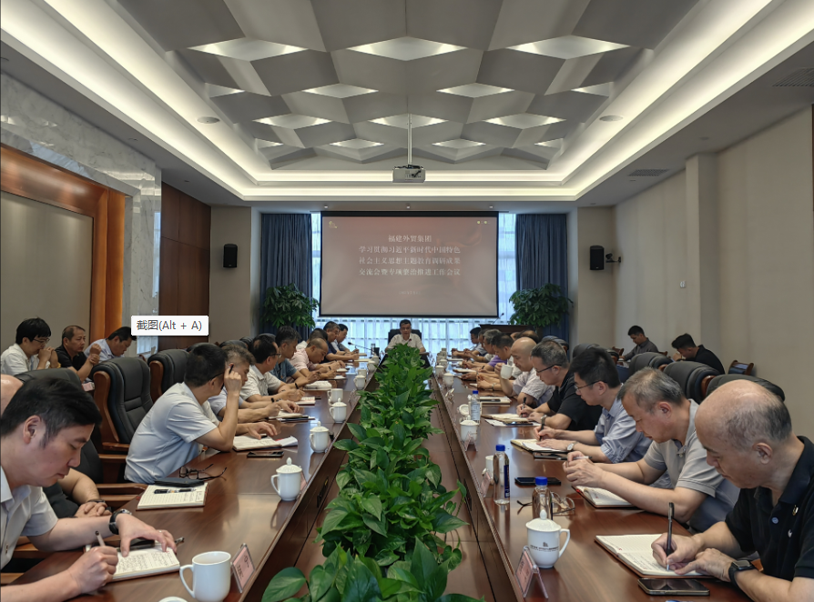 1688627470725631.png 主題教育調(diào)研成果交流會(huì).png