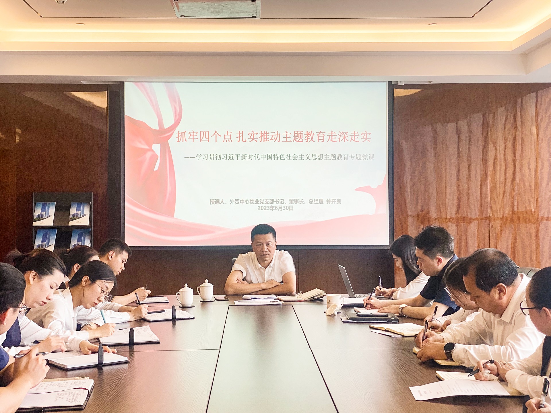 1689060958448216.jpg 物業(yè)黨課.jpg