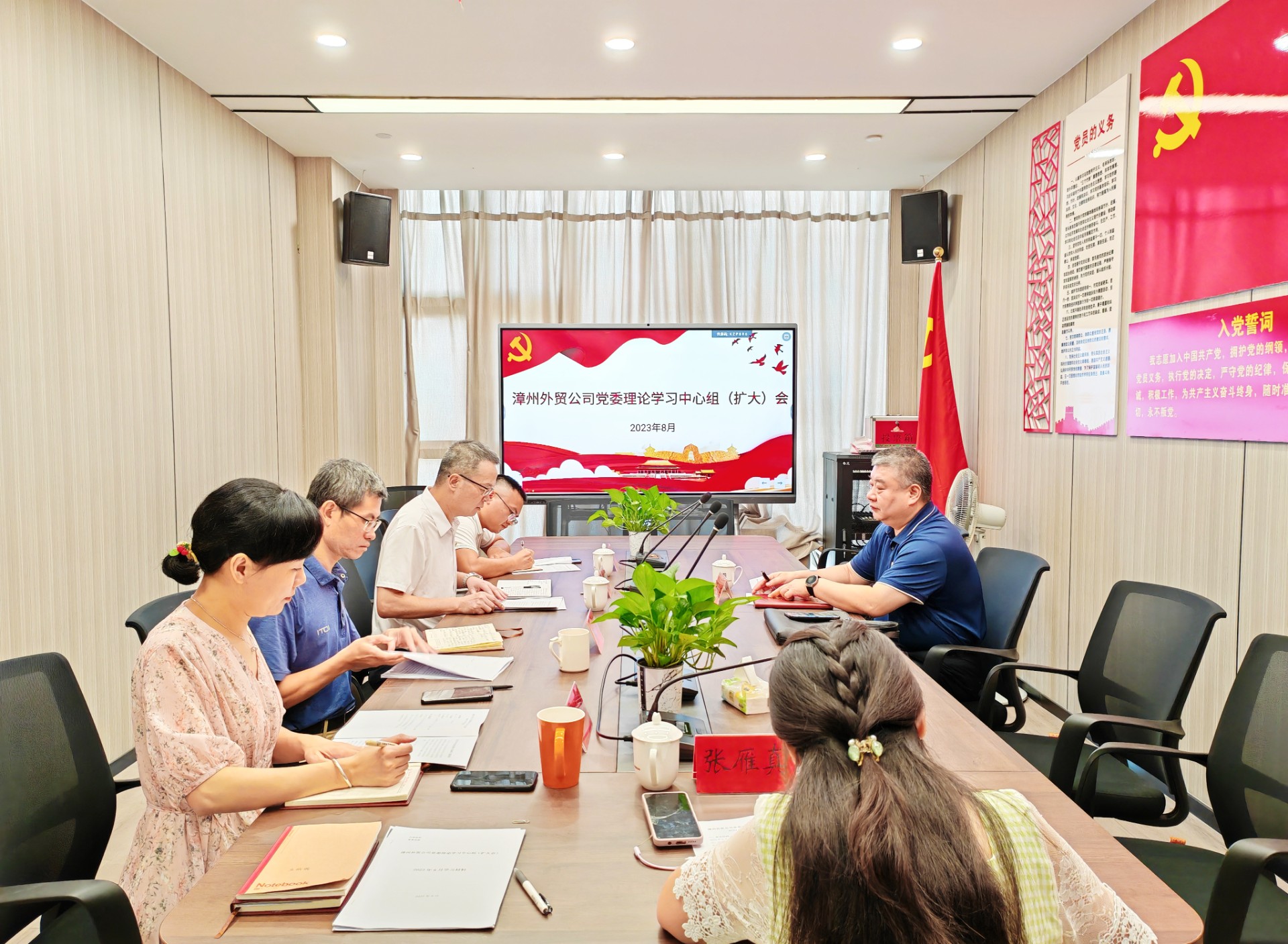 1691542113323700.jpg 漳州中心組會議.jpg