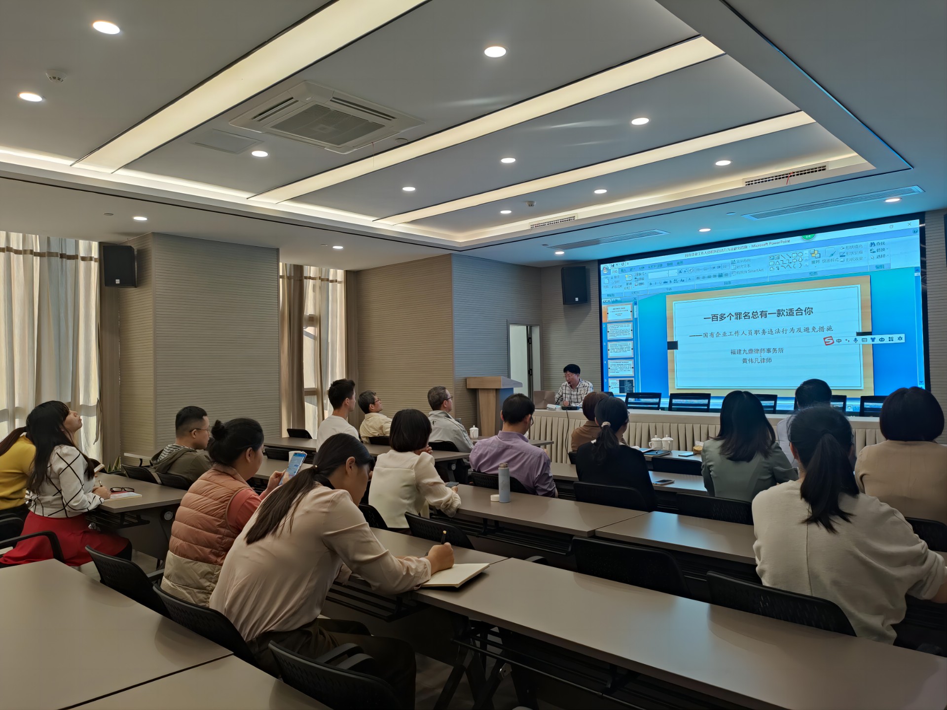 1701071002806495.jpg 漳州法律知識(shí)培訓(xùn)(1).jpg