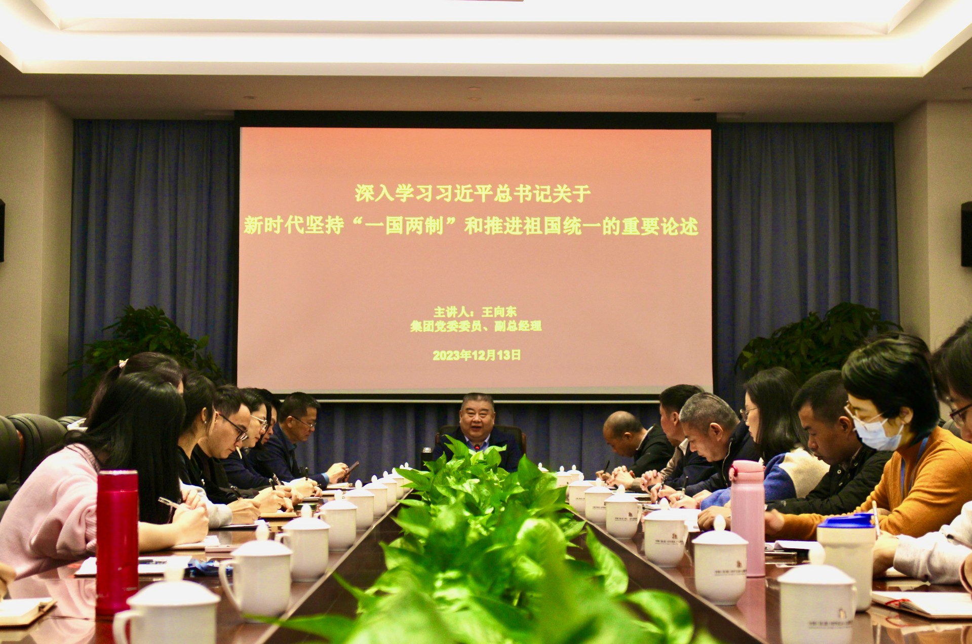 1702865695401787.jpg 四下基層王總宣講.jpg