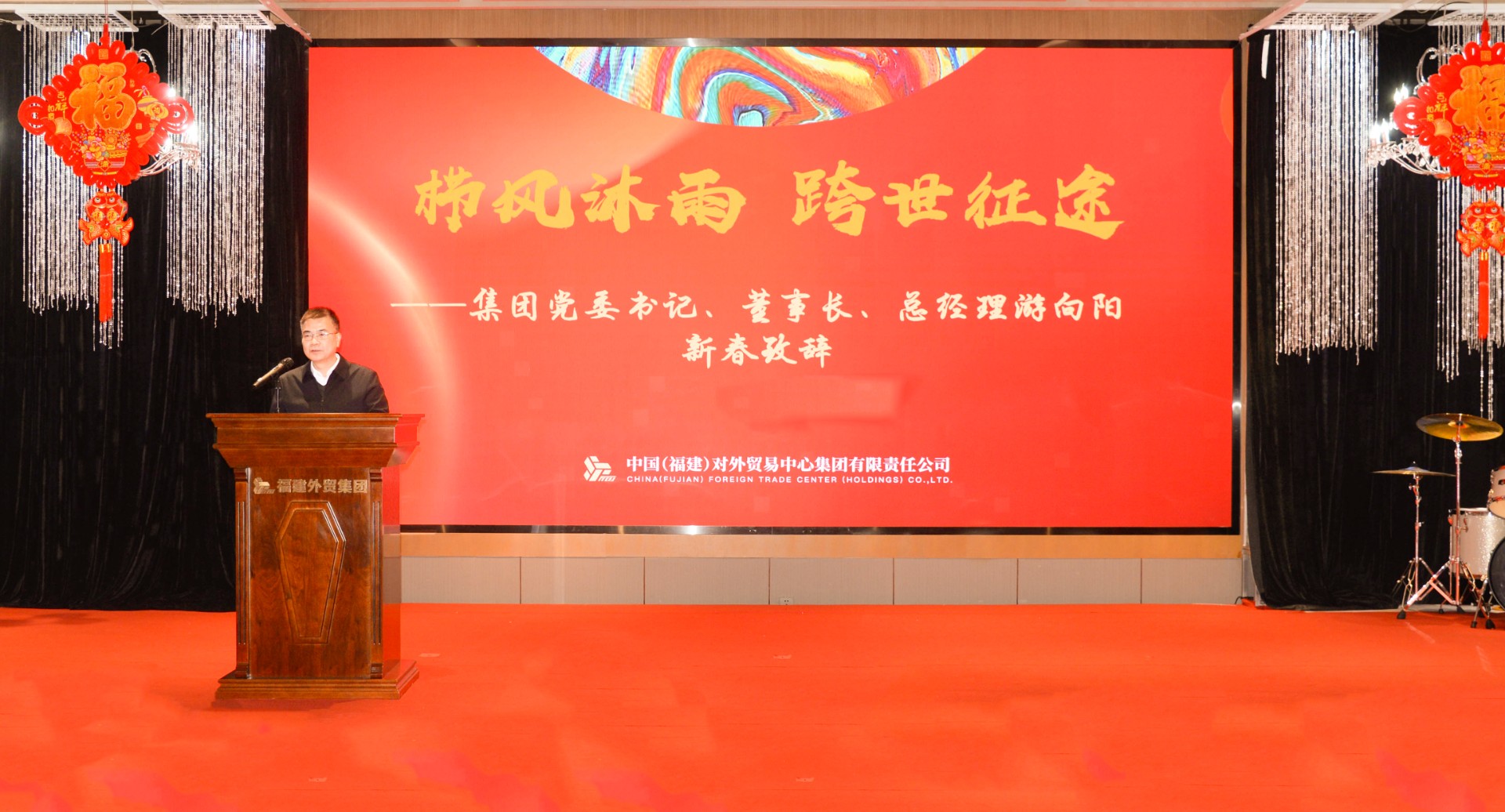 1706493359571587.jpg 2024團拜游總講話.jpg