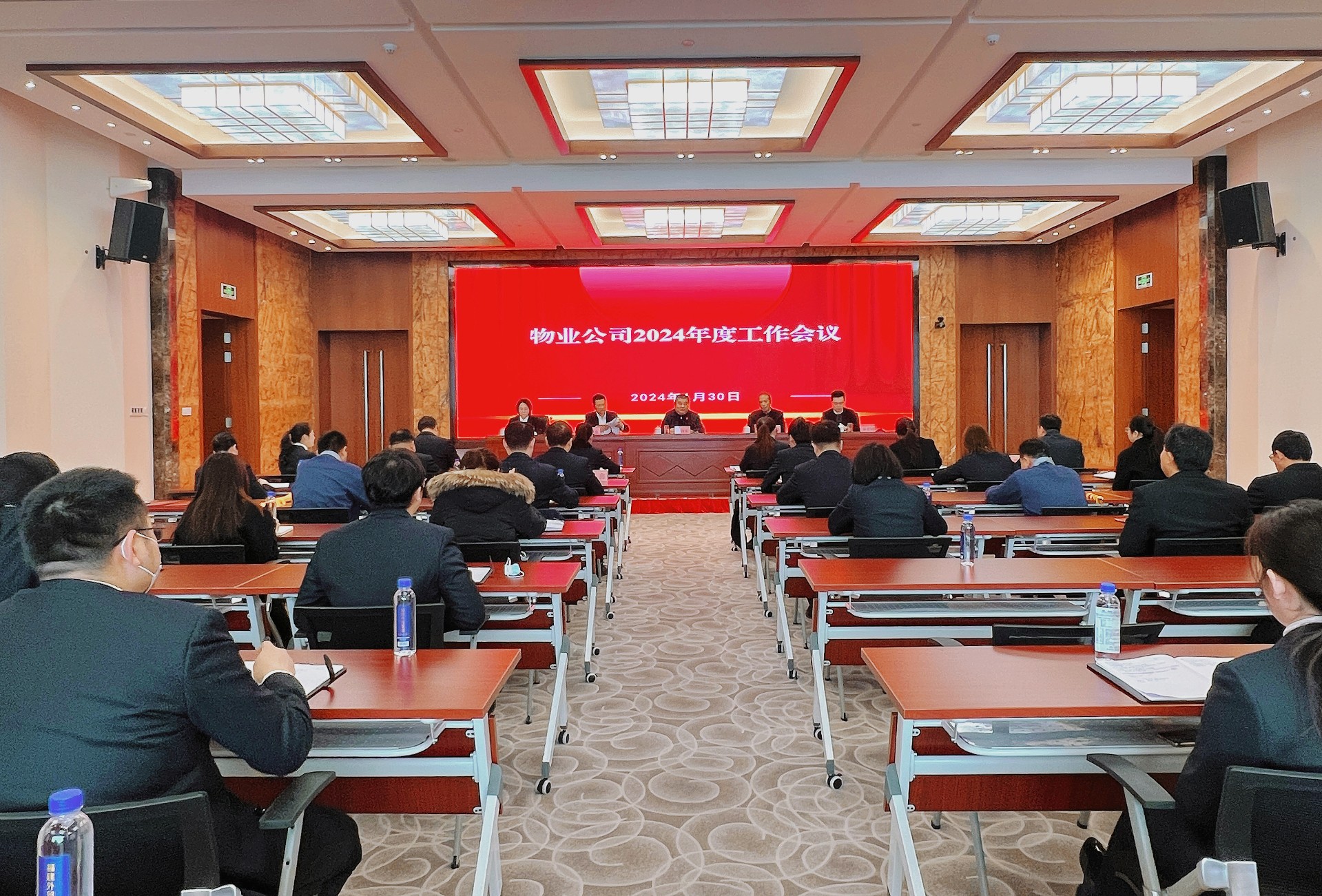 1707011788657709.jpg 24物業工作會議1.jpg