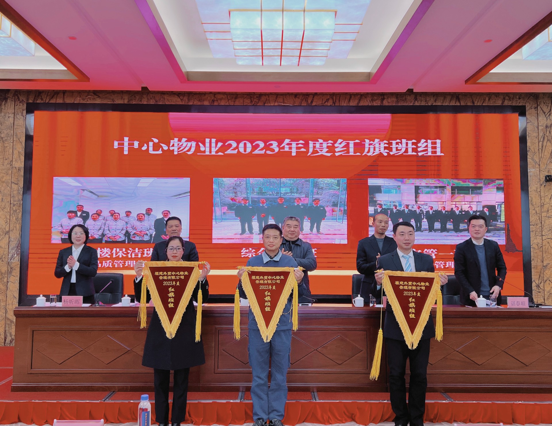 1707011808332814.jpg 24物業工作會議2.jpg