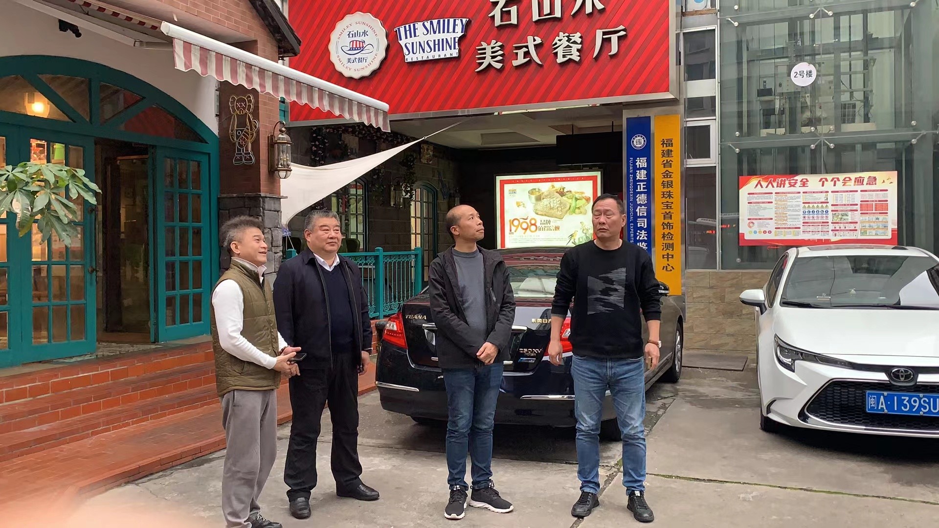 1707117630328603.jpg 王總安全生產督查2.jpg