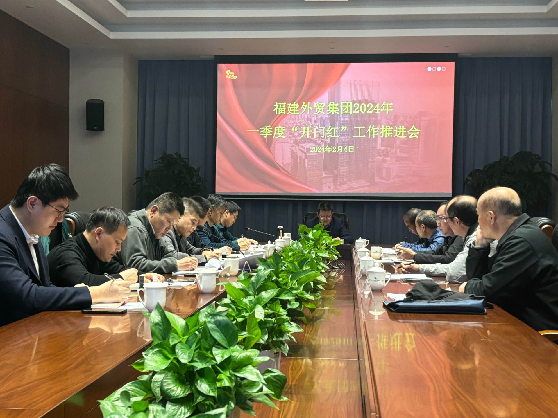 1707117713790416.jpg 24一季度開(kāi)門紅推進(jìn)會(huì).jpg