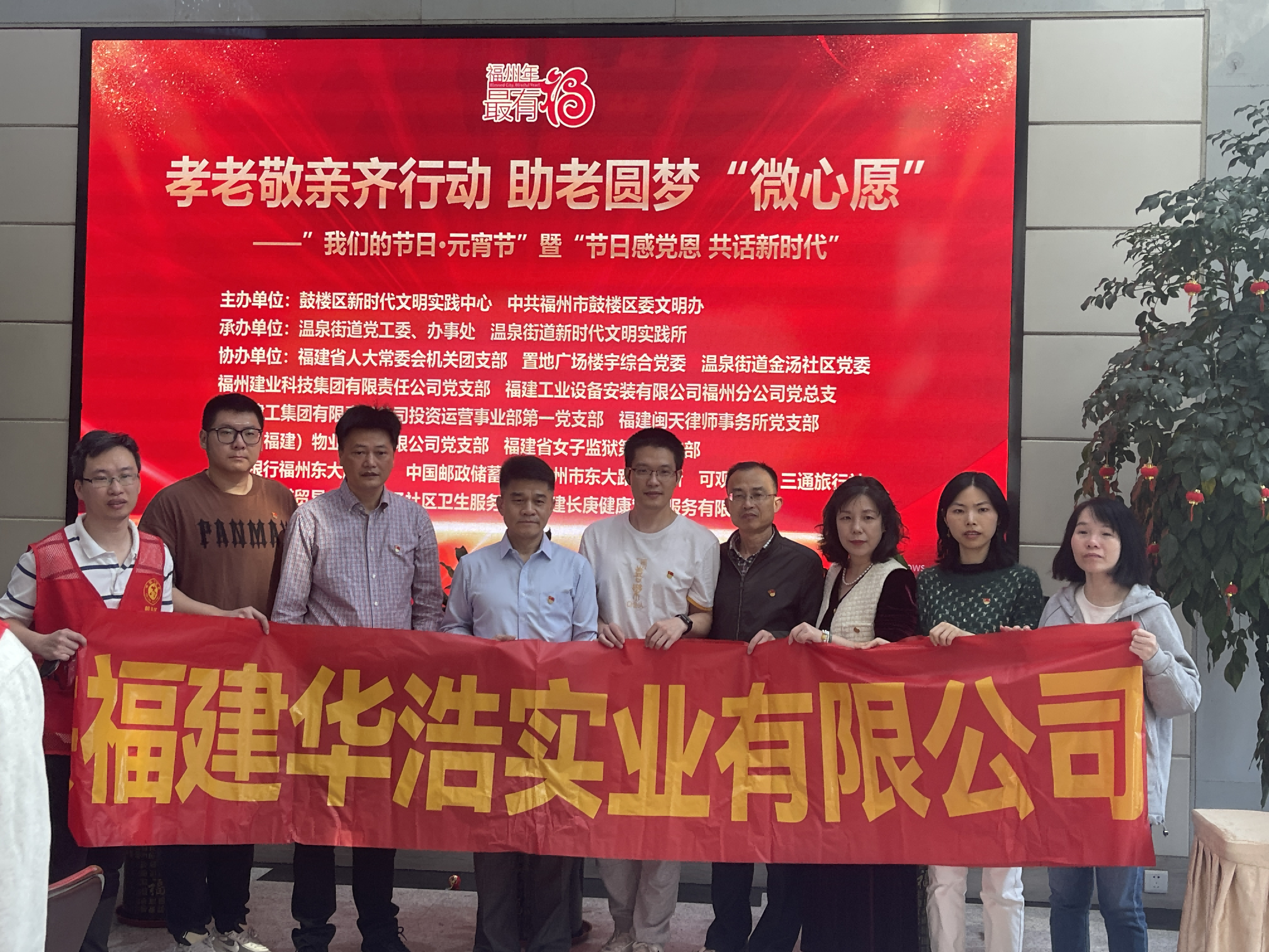 1708592769640285.png 華浩公司湯邊社區(qū)主題活動(dòng)(1)(1).png