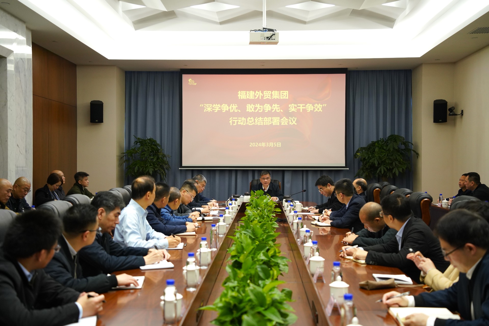 1709858641126500.jpg 深學爭優、敢為爭先、實干爭效”行動 總結部署會.jpg