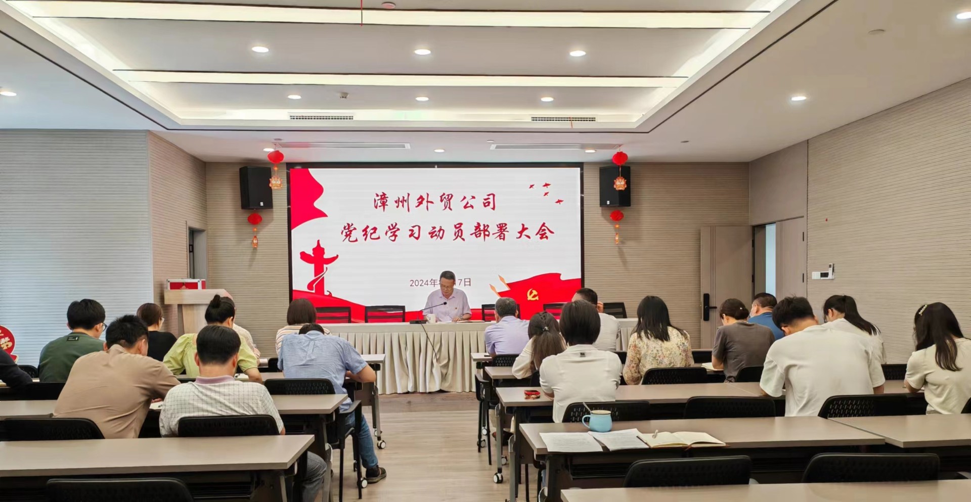 1713515101958265.jpg 漳州黨紀教育部署會.jpg