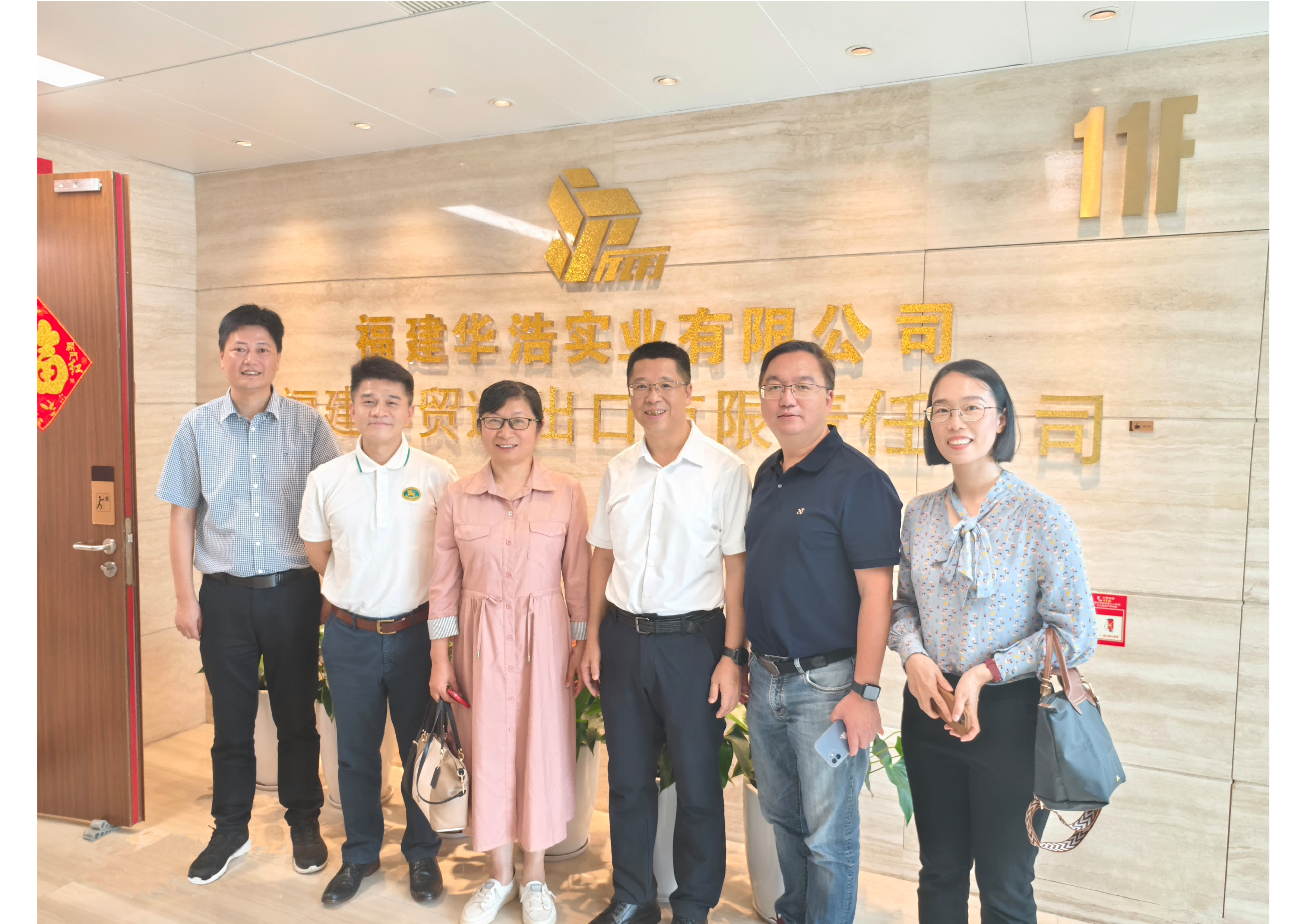 1715647067881671.png 榕城海關駐快安華浩 座談(1).png