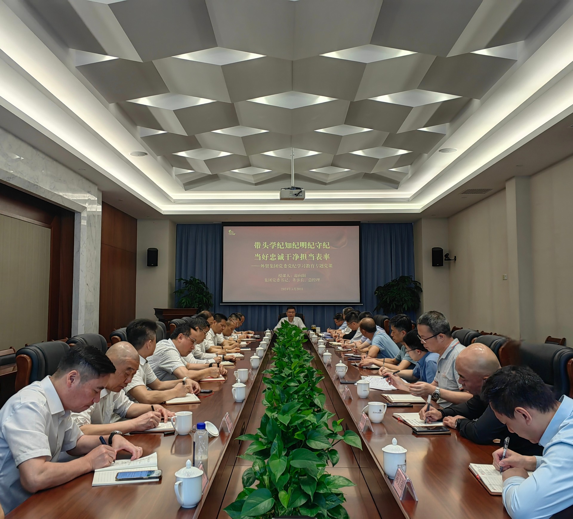 1716253418666143.jpg 游總授課黨紀學習教育.jpg