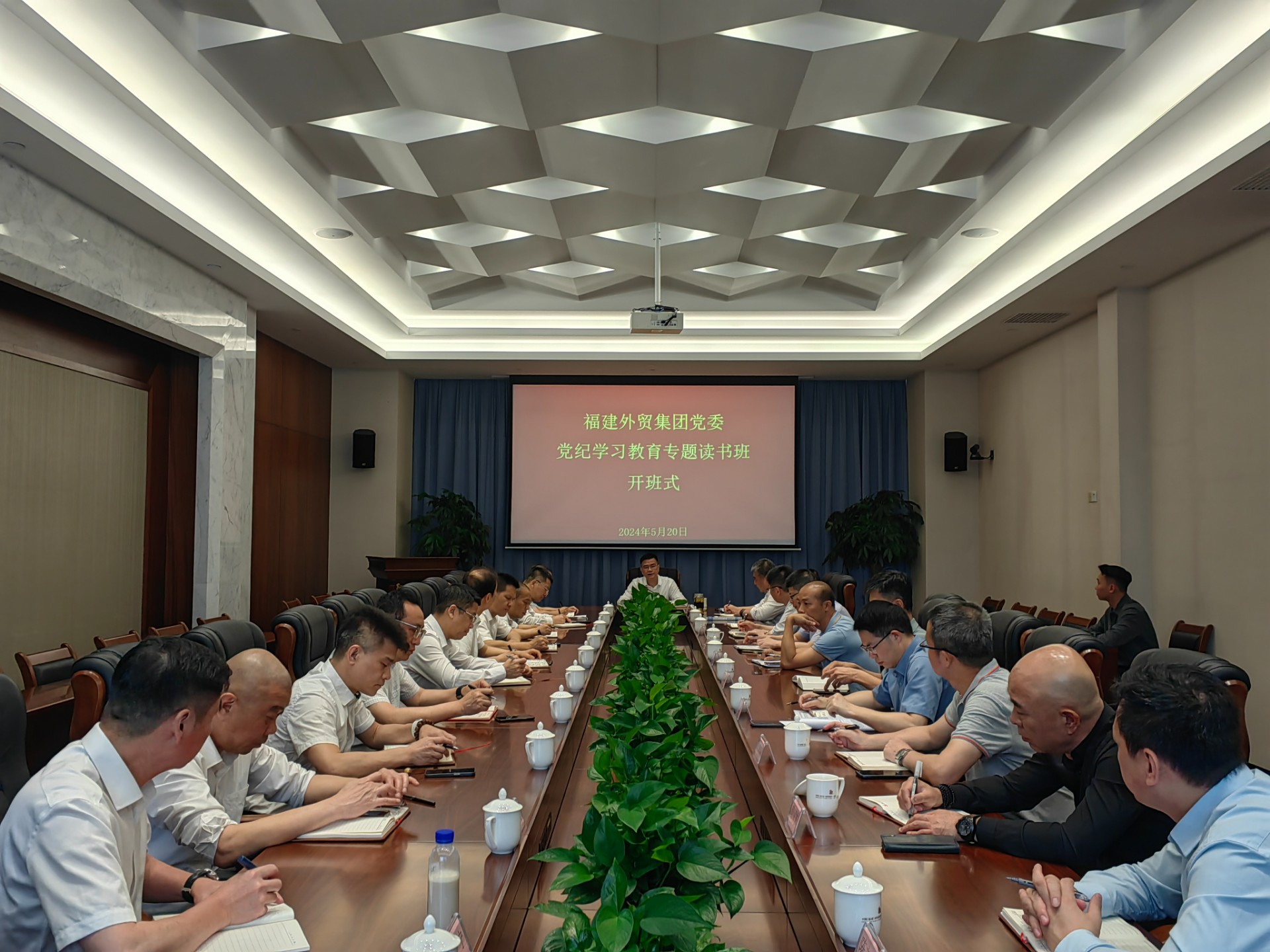 1716253471643832.jpg 黨紀教育讀書班開班儀式.jpg