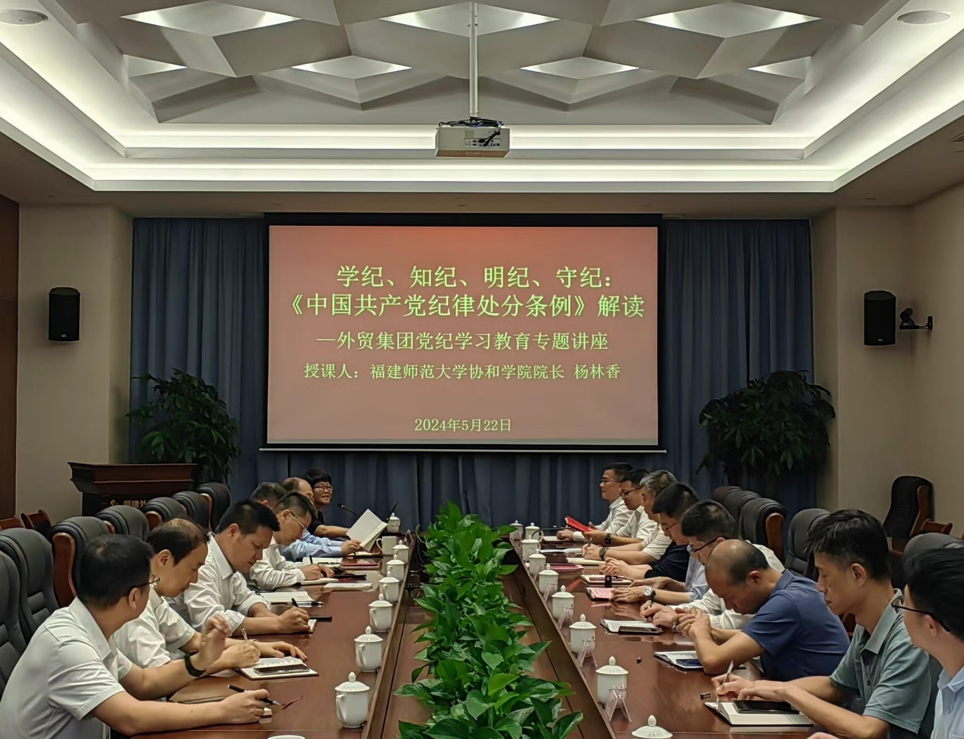 1716511081219444.jpg 黨紀教育講座.jpg