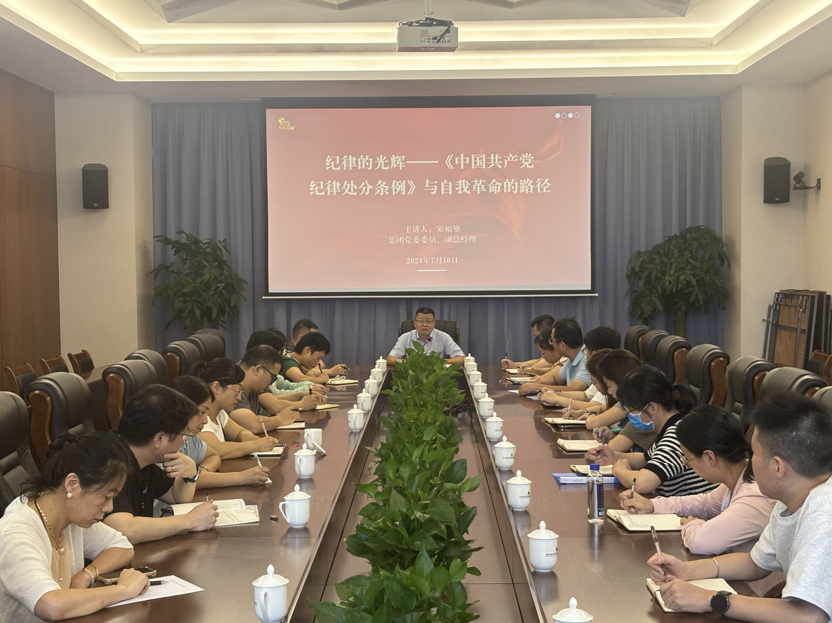 1721359212996779.jpg 宋總四下基層專題黨課.jpg