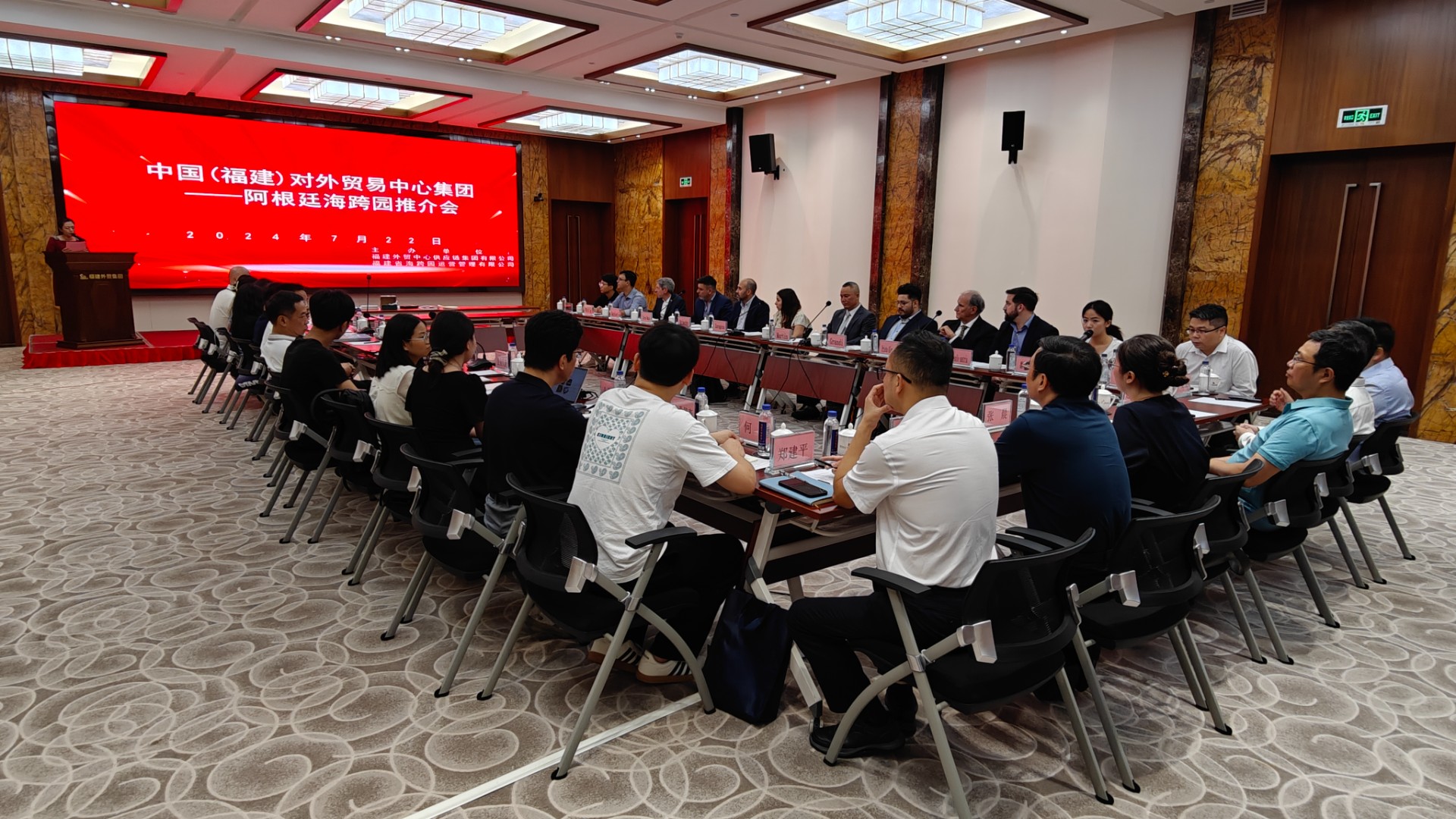 1721811554171737.jpg 供應鏈集團與阿根廷推介會.jpg