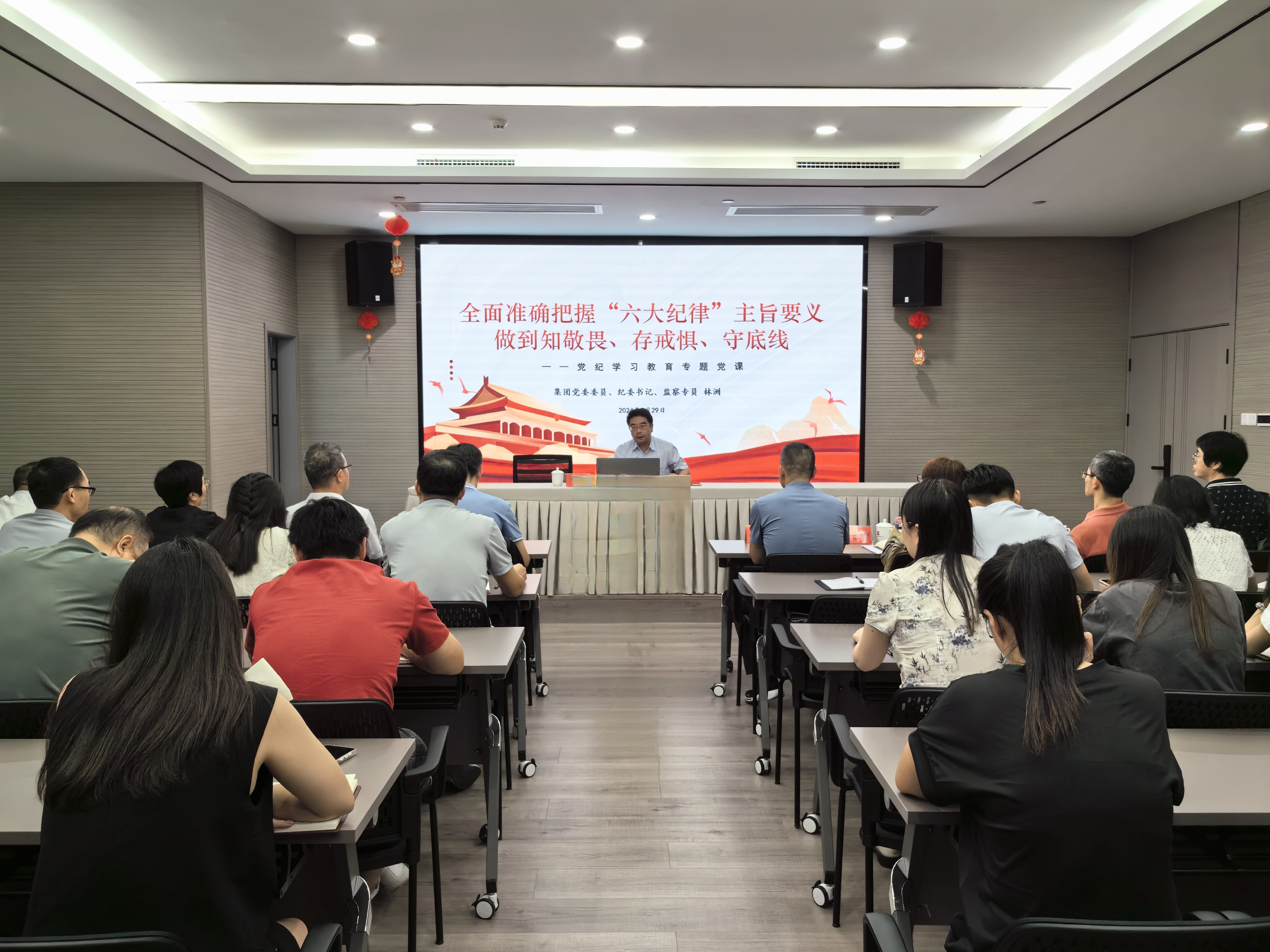 1722910288254918.png 林洲書記專題黨課(1).png