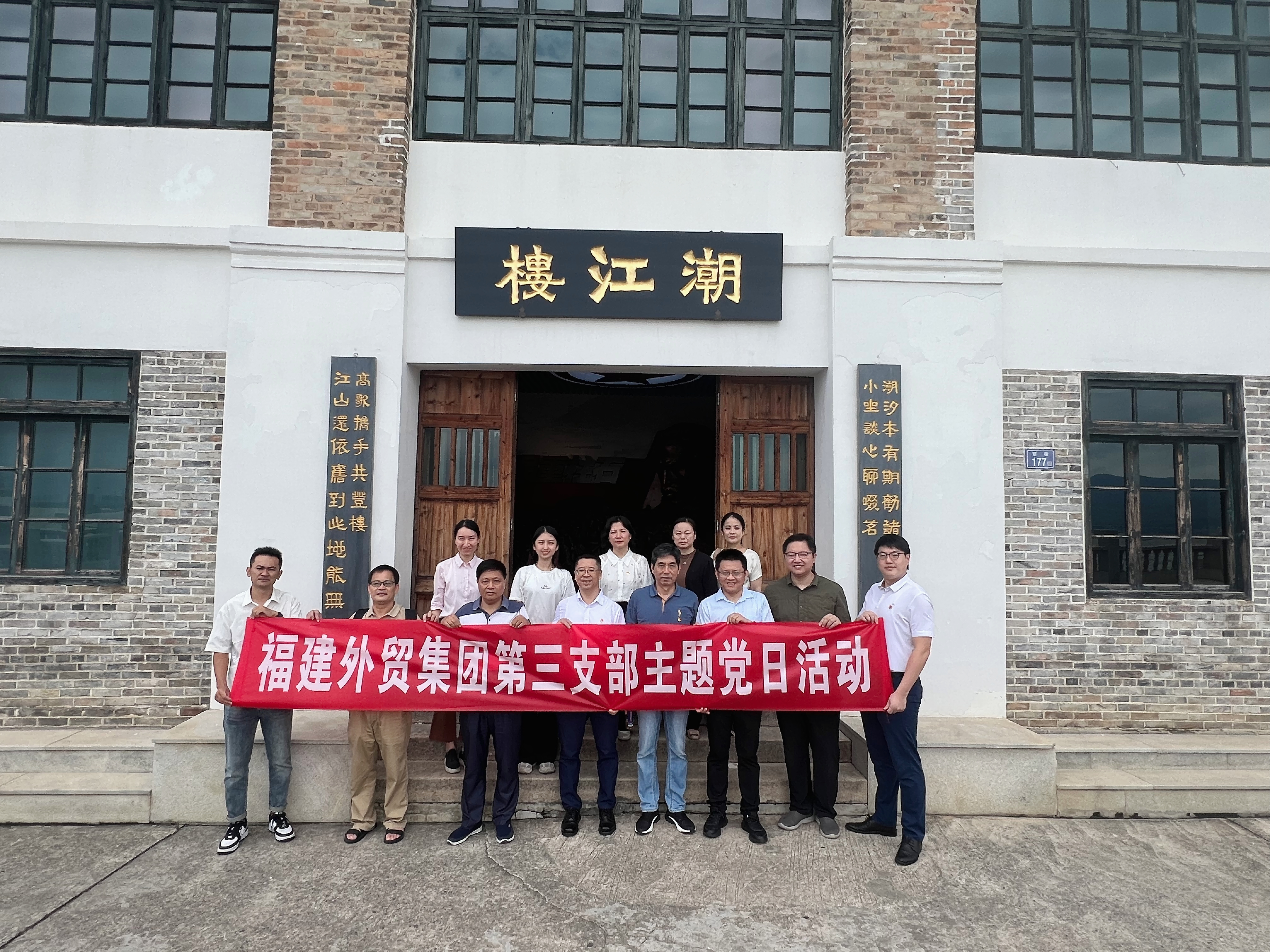 1724633365599281.png 三支部黨日活動1(1).png