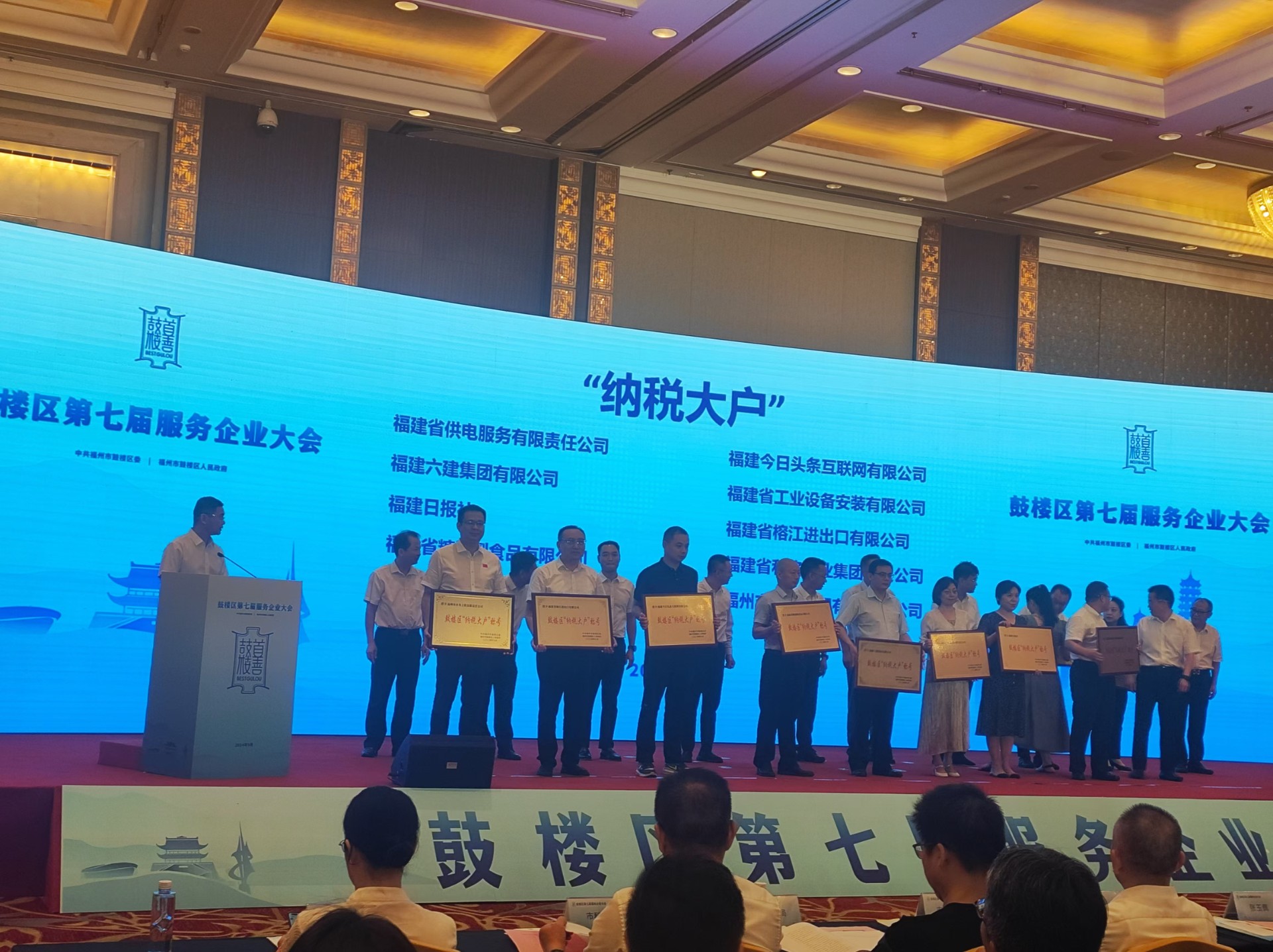 1727226293169548.jpg 榕江納稅大戶2024.jpg