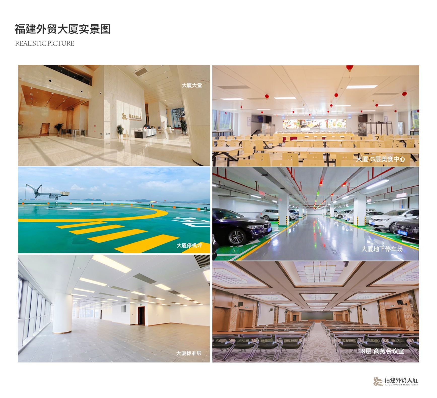 1727226375690793.jpg 2024五星商務(wù)樓宇2.jpg