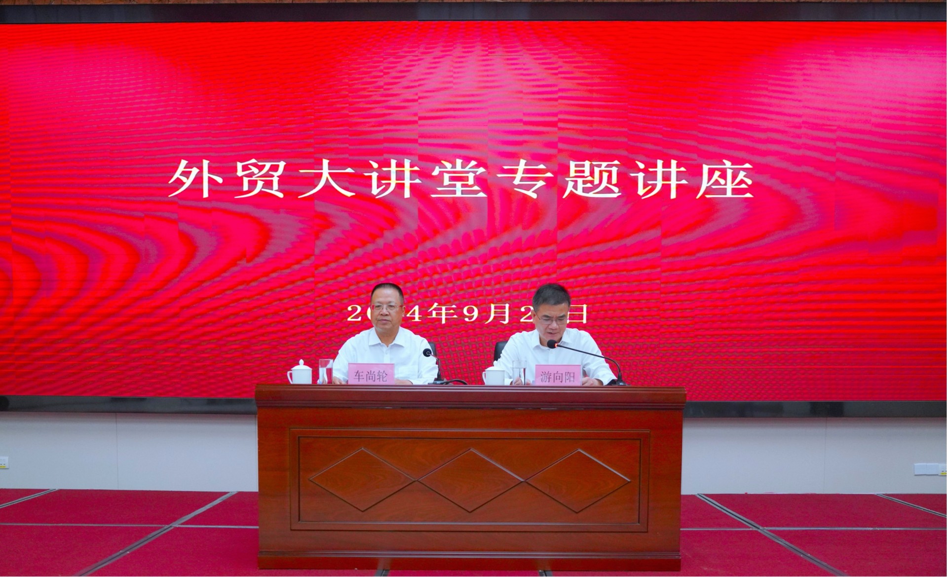 1727421732143950.jpg 外貿大講堂1(1).jpg