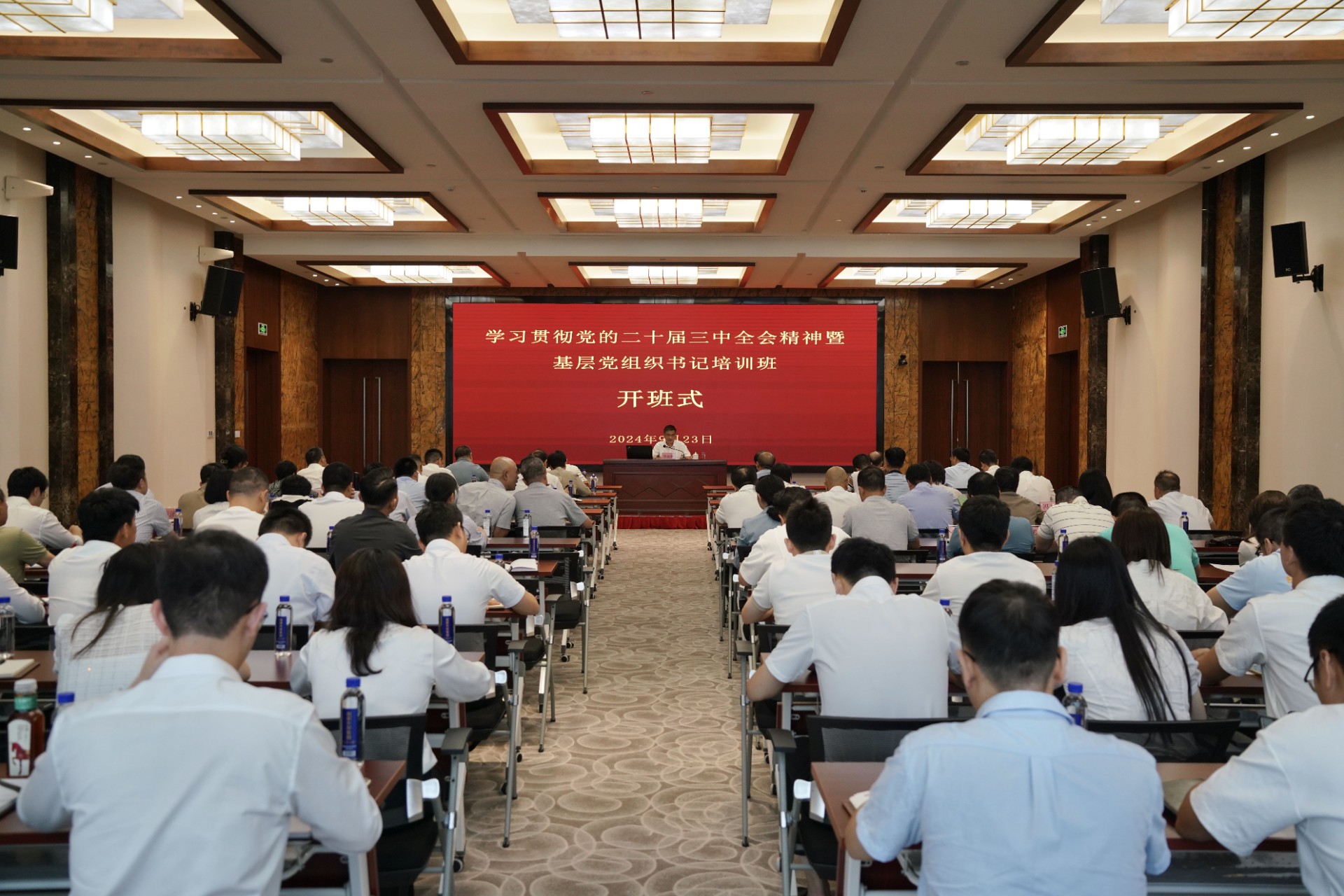 1727657020908746.jpg 黨組織培訓班3(1).jpg