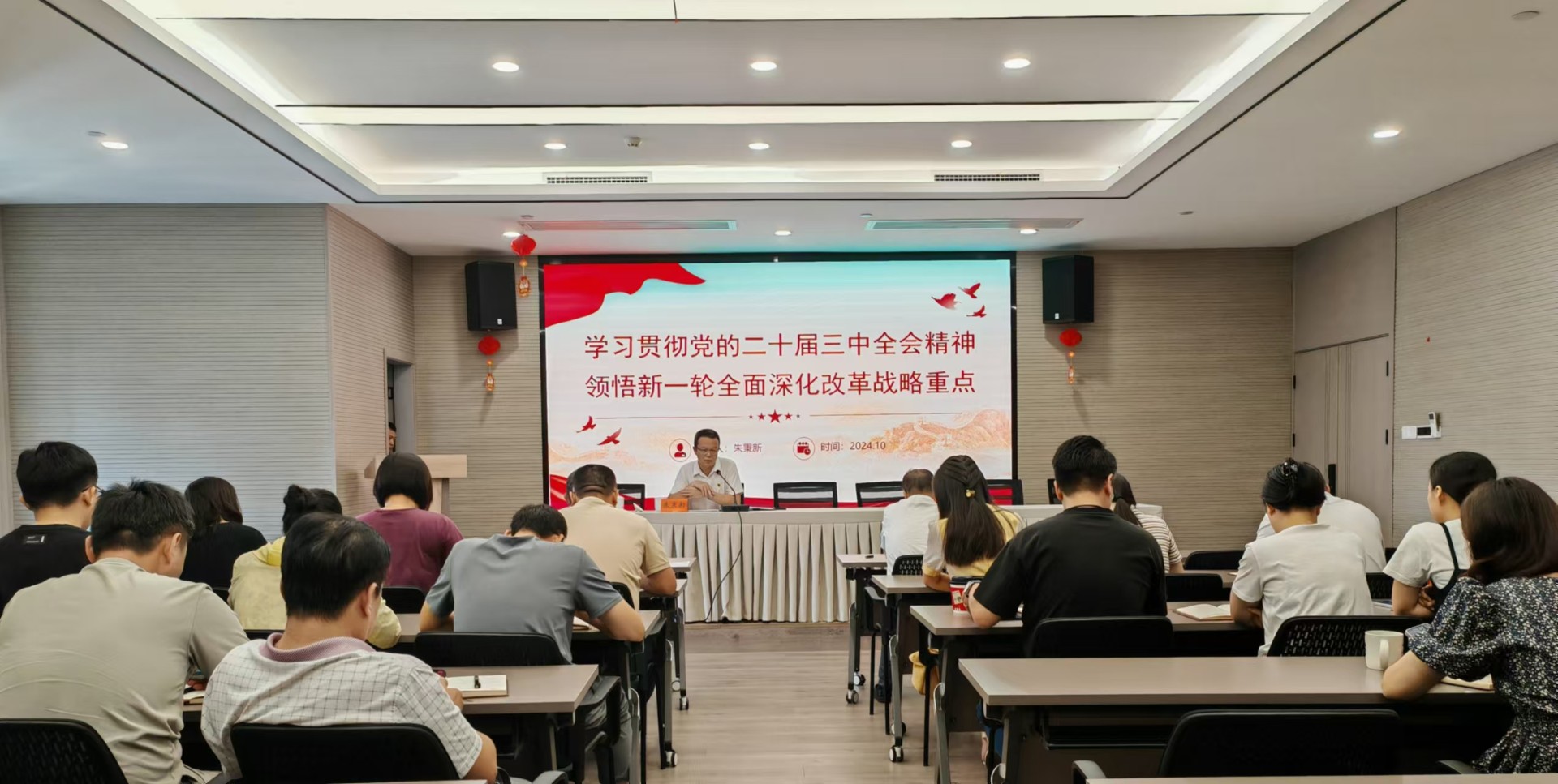 1729557319938784.jpg 漳州貫徹二十屆三中全會宣講會.jpg