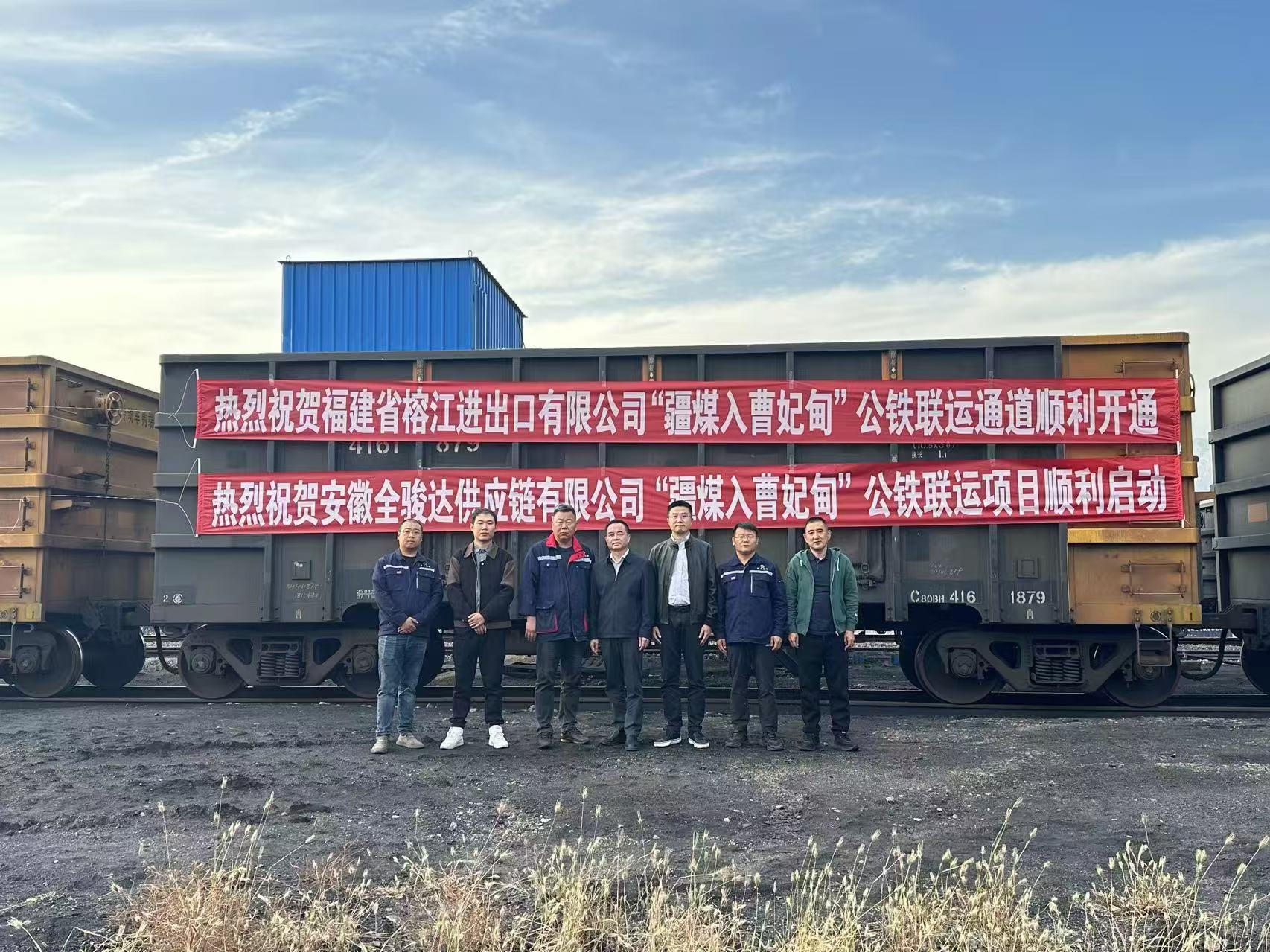 1730447485917550.jpg 榕江疆煤入曹妃甸.jpg