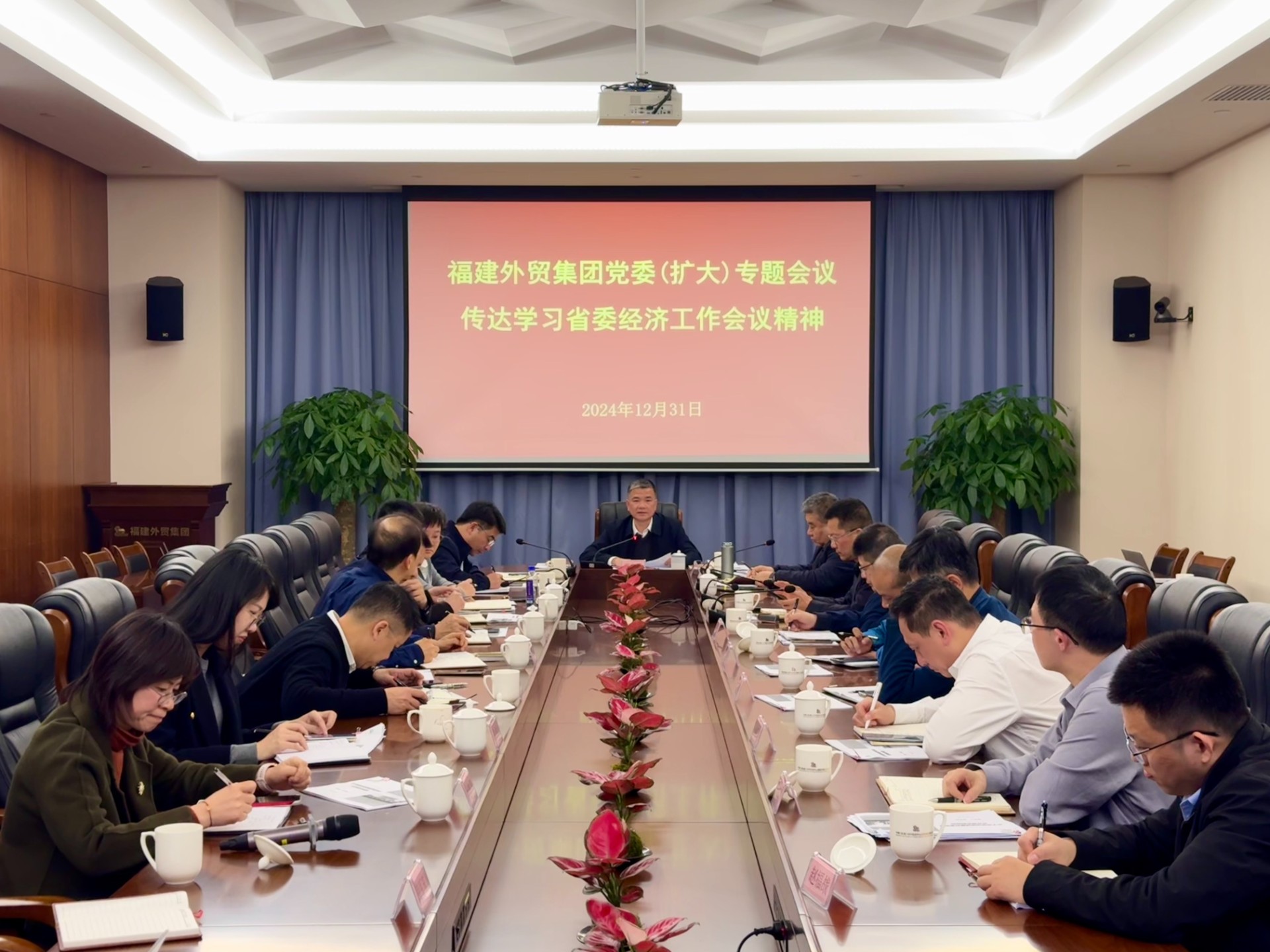 1735866152481887.jpg 經(jīng)濟(jì)會(huì)議.jpg