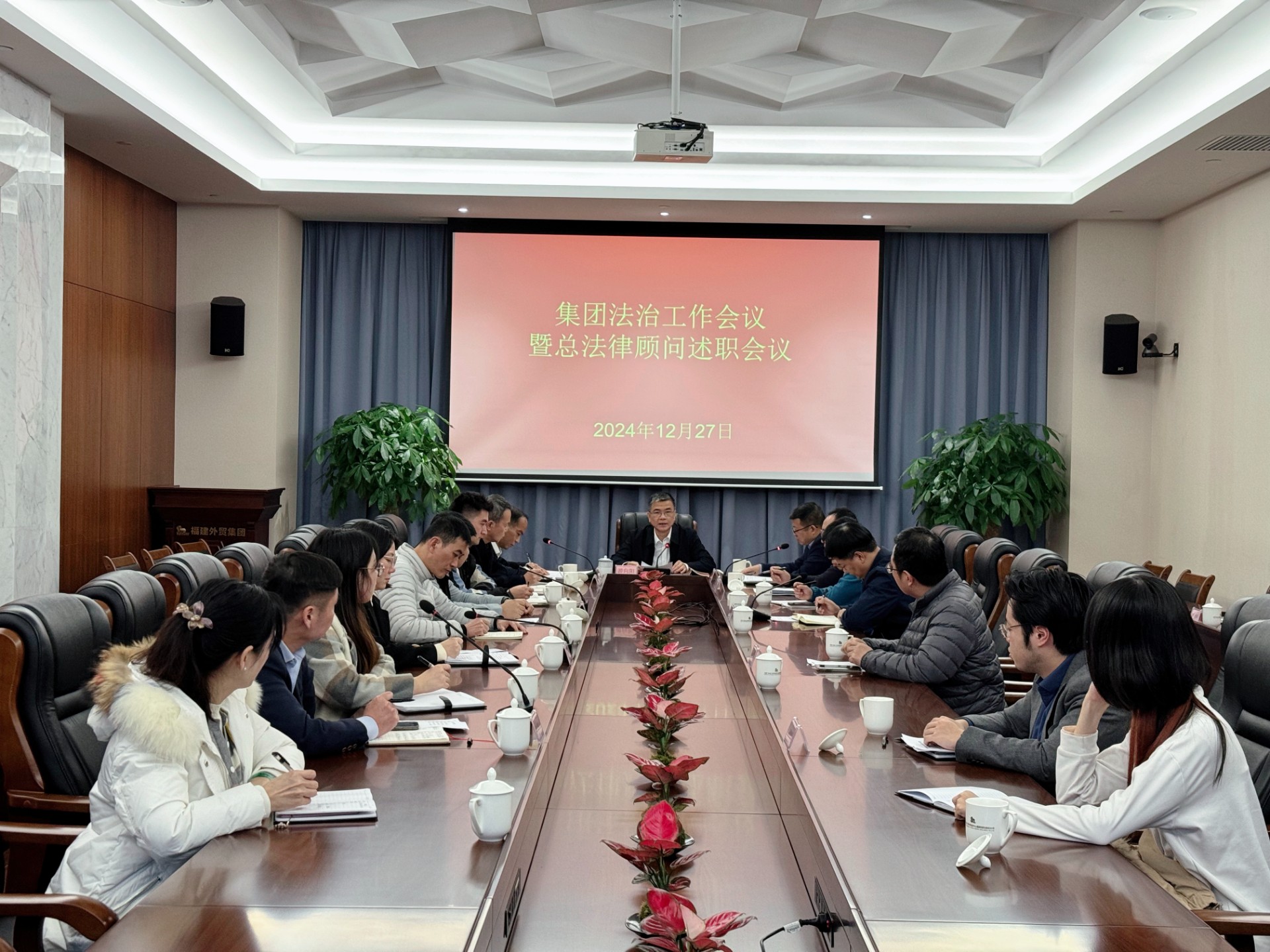 1736124947909658.jpg 法治述職會議.jpg