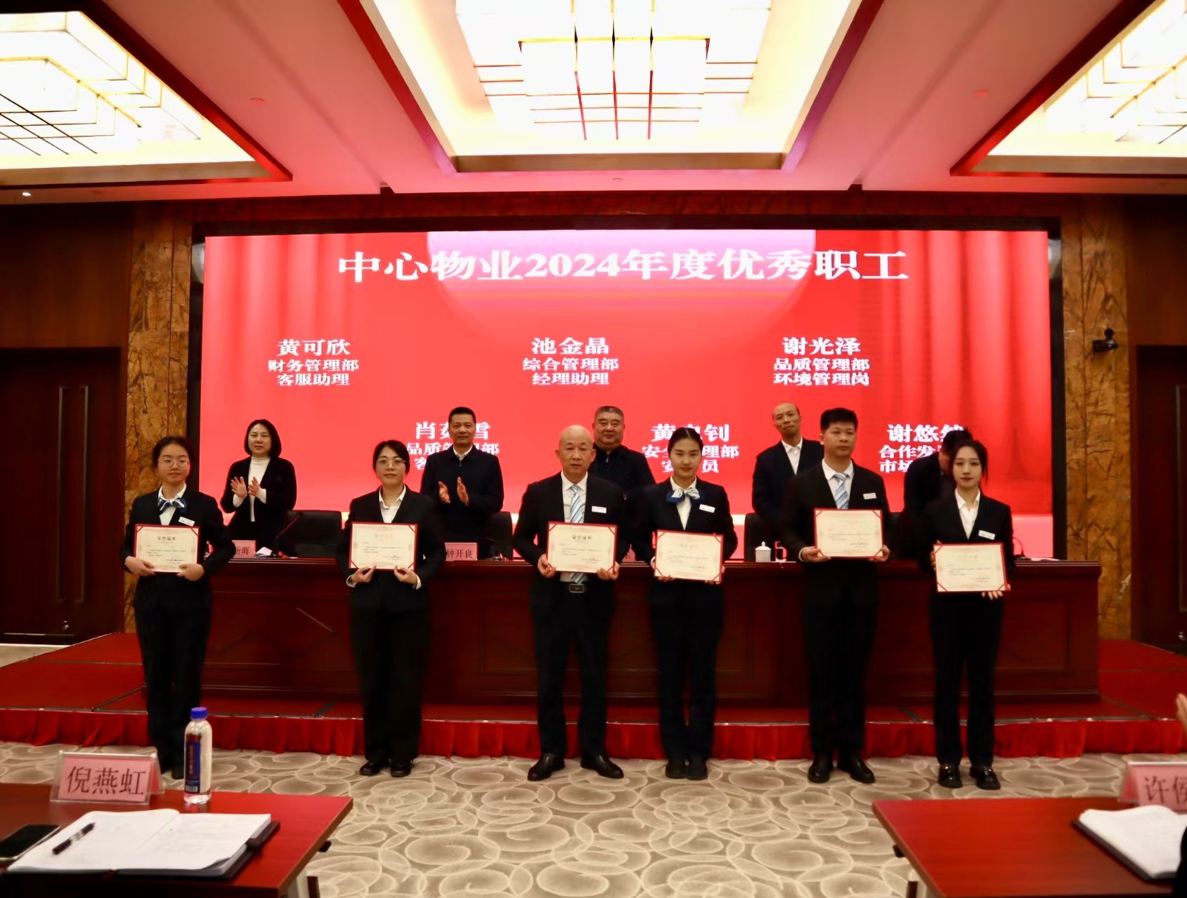 1737593199662068.jpg 物業(yè)工作會議1.jpg