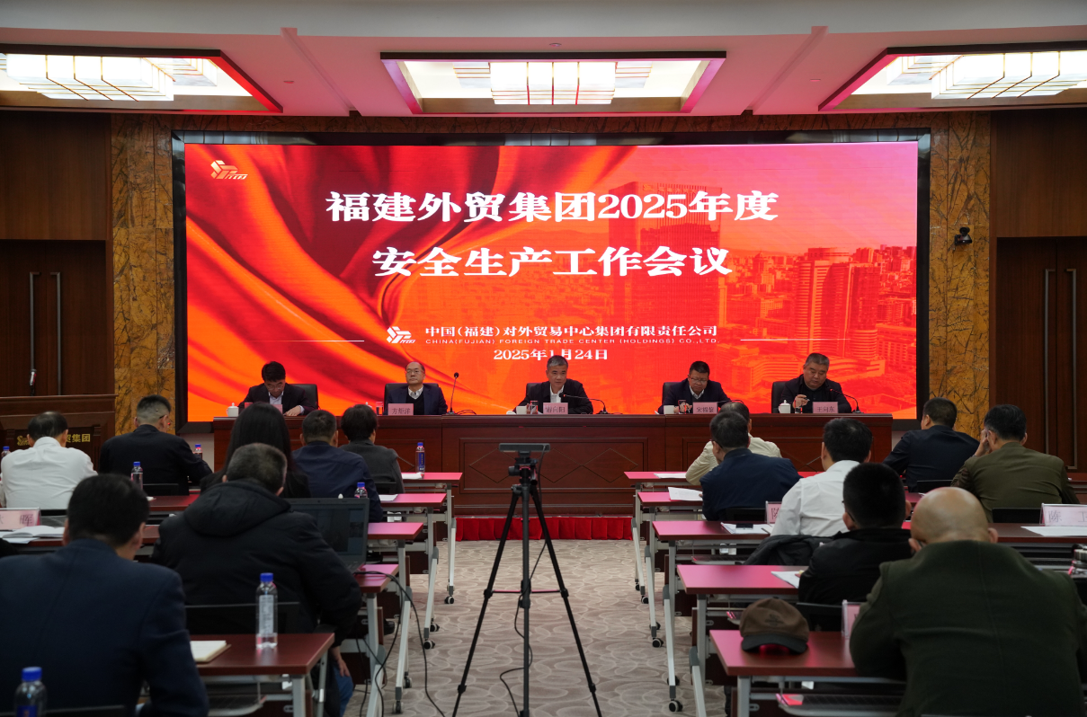 1738721013921020.png 安全生產(chǎn)會議.png