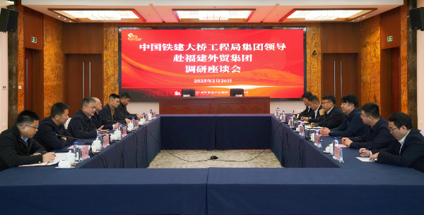 1740963335365607.png 鐵建集團調研(1).png