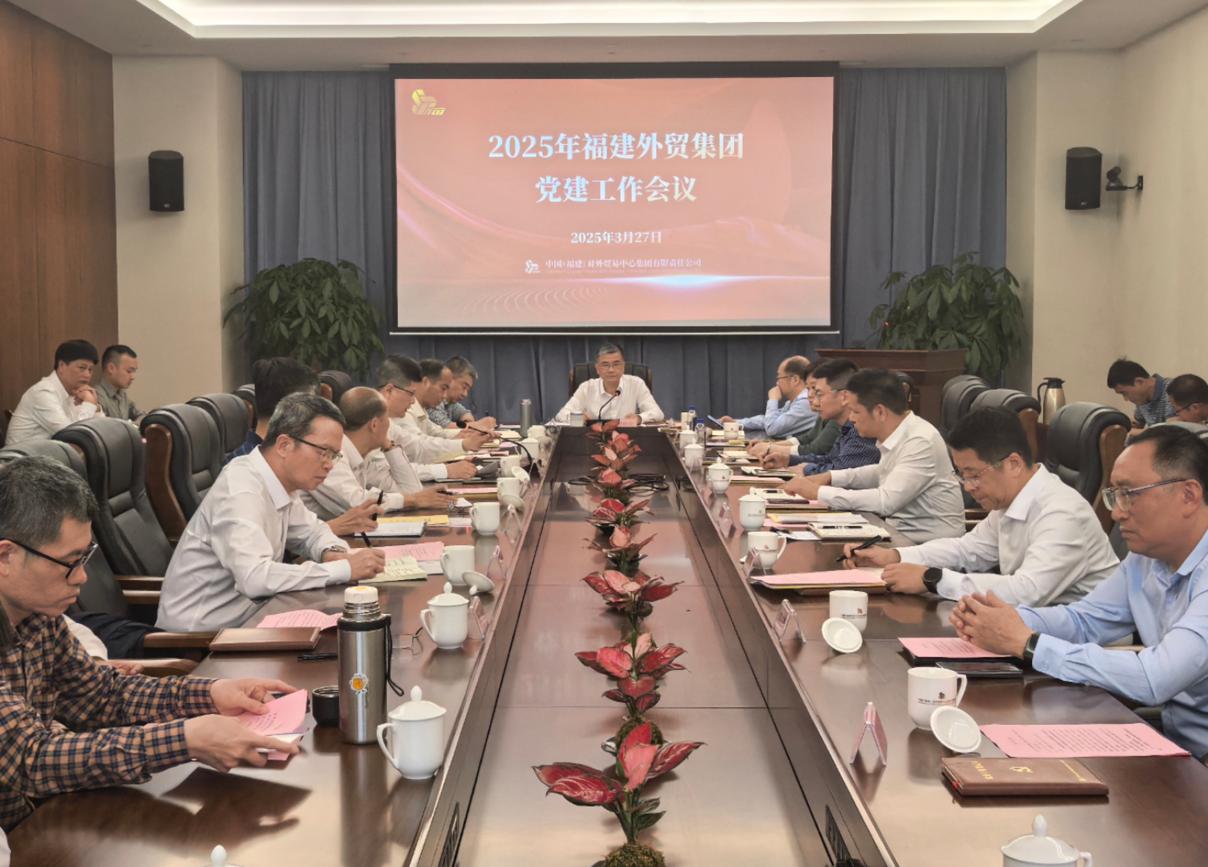 1743383530396147.jpg 25黨建工作會議.jpg