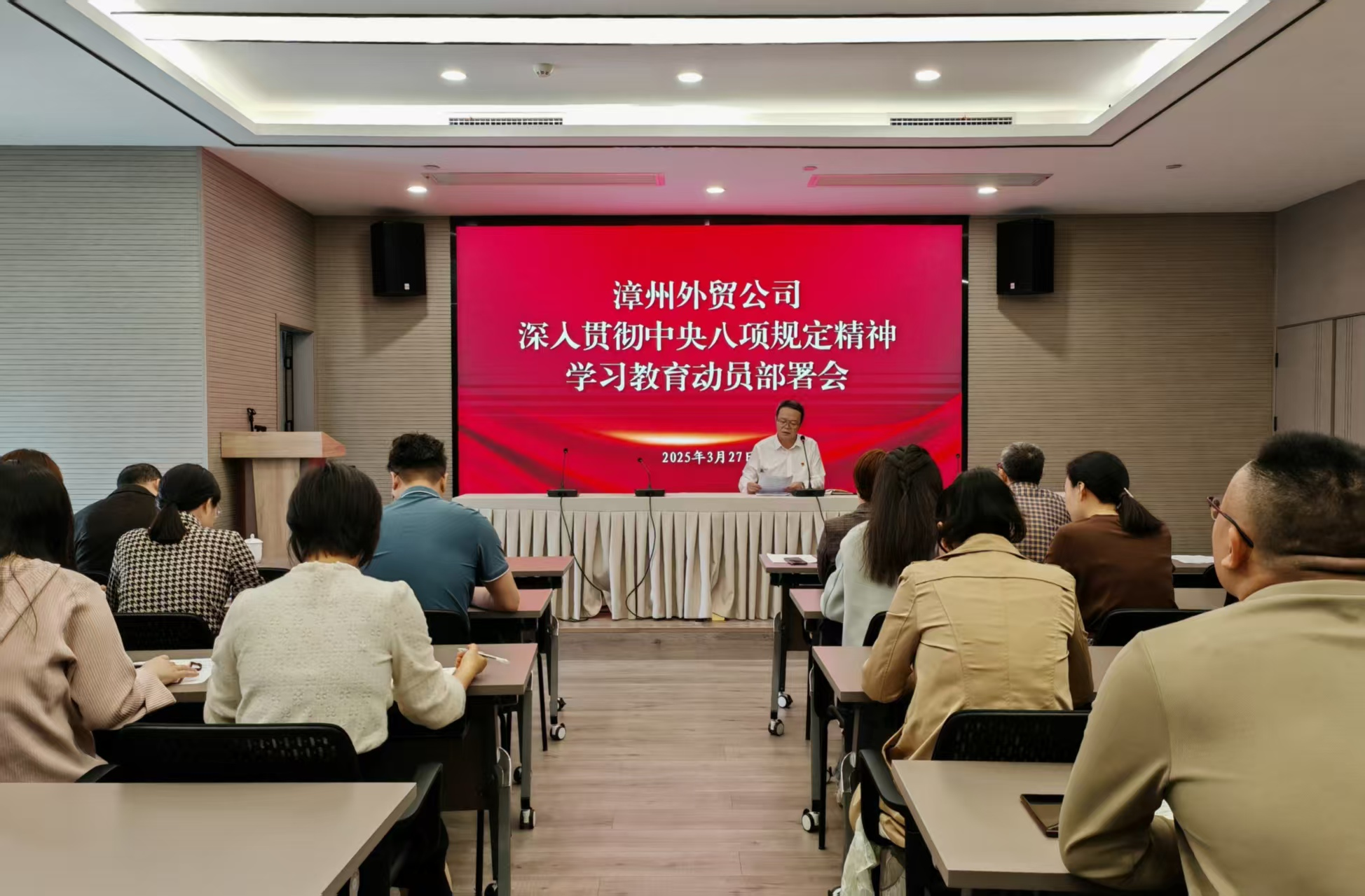 1744331905316003.png 漳州動員部署會.png