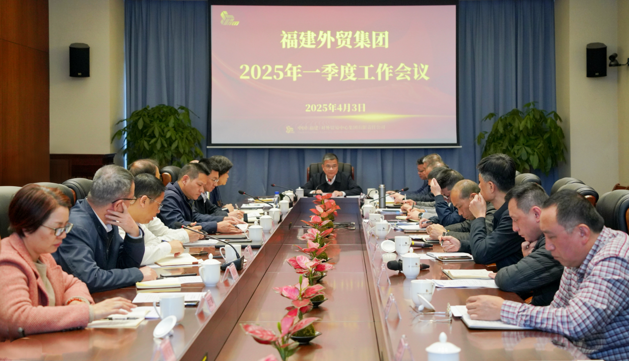 第一季度工作會(huì)議.png