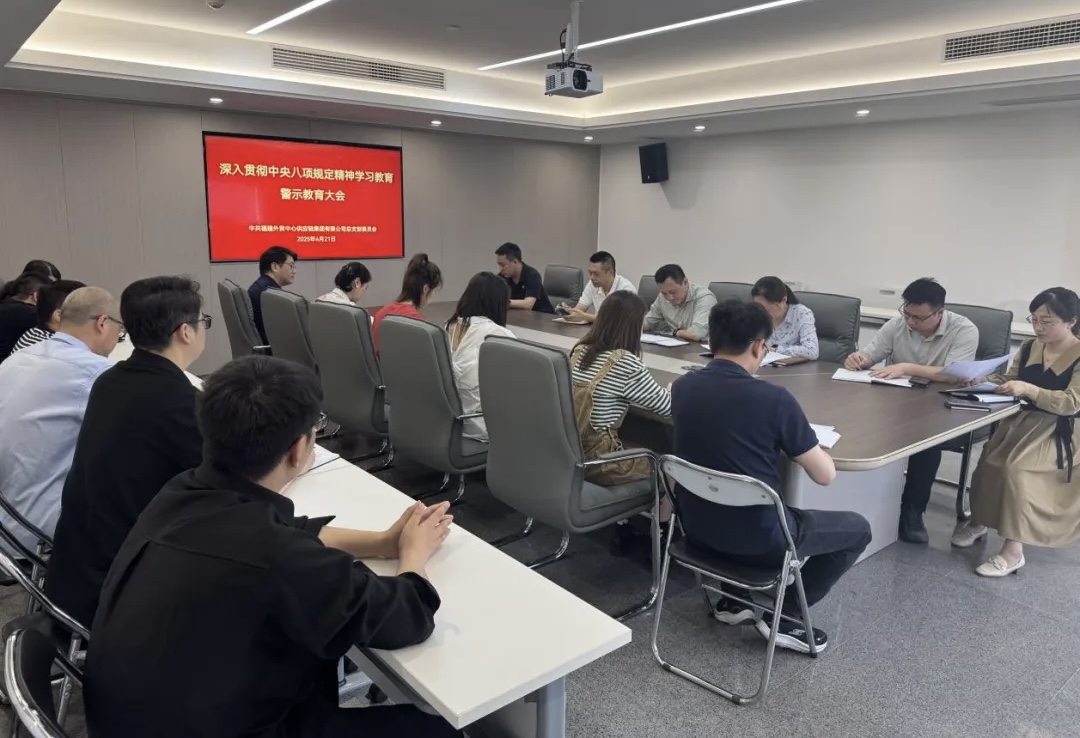 1745715224306865.png 供應鏈警示教育會議.png