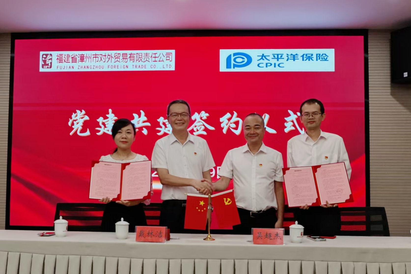 1748998194927699.png 漳州黨建共建.png