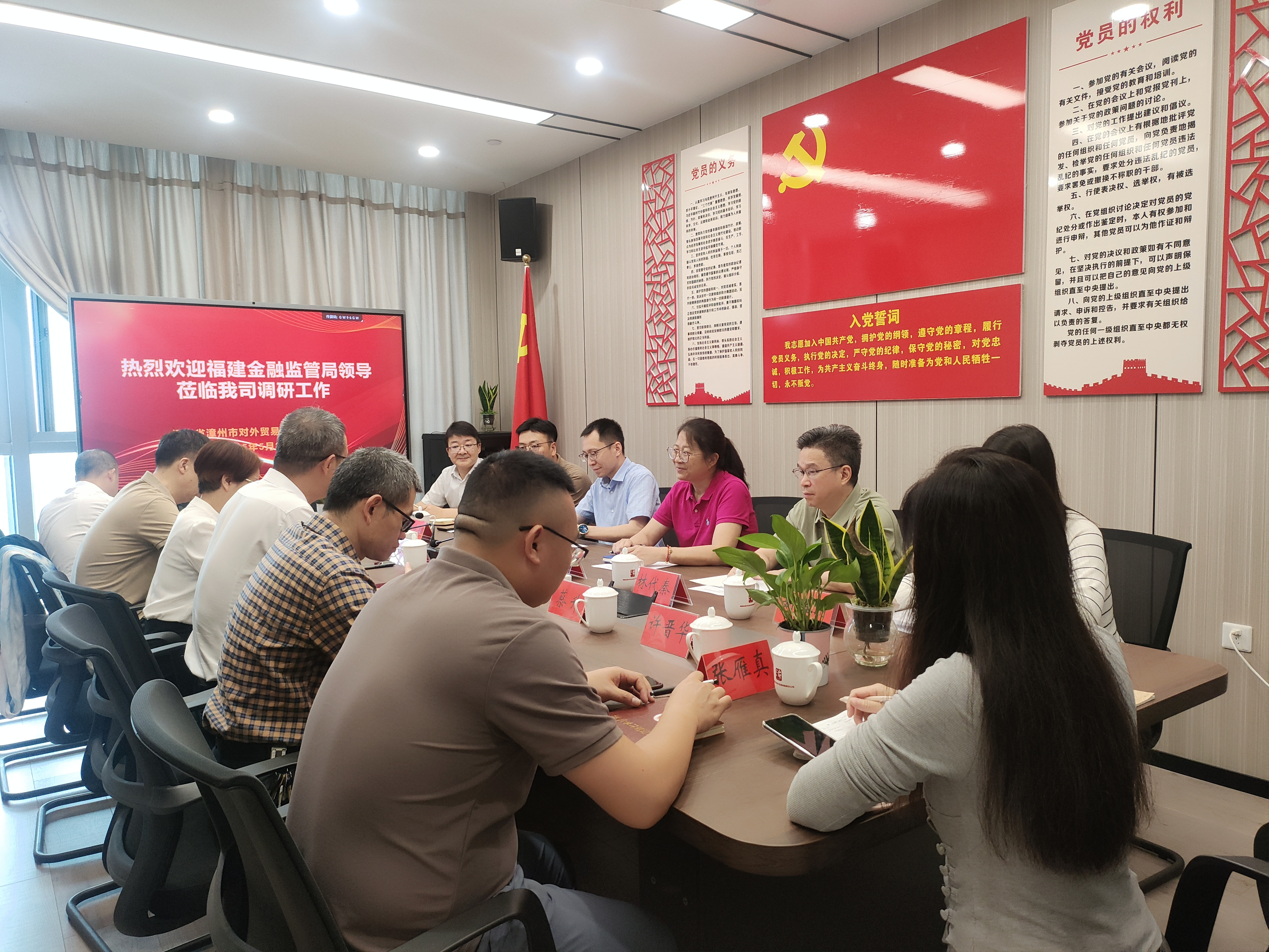 1748998243520890.png 金融局赴漳州公司(1).png